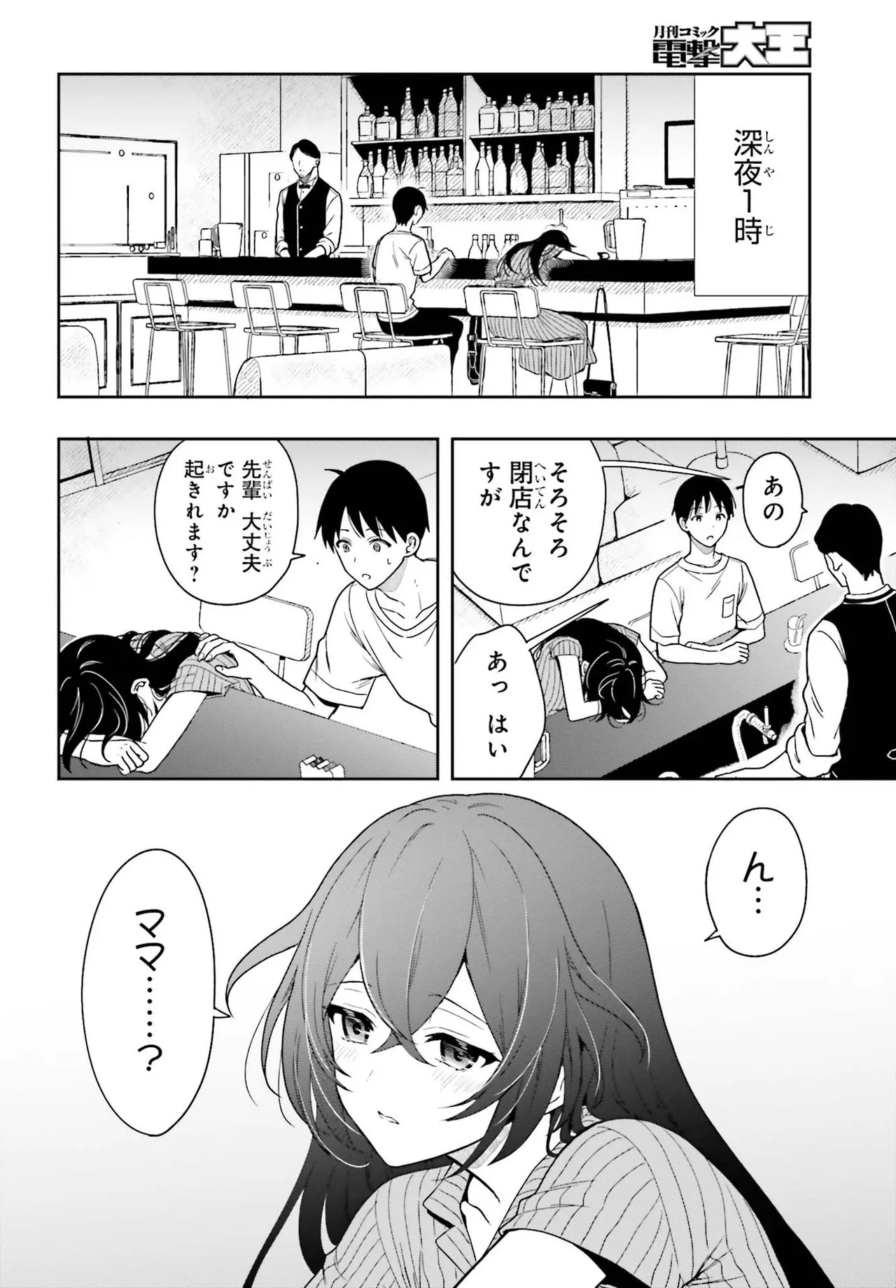 Manga Page 41