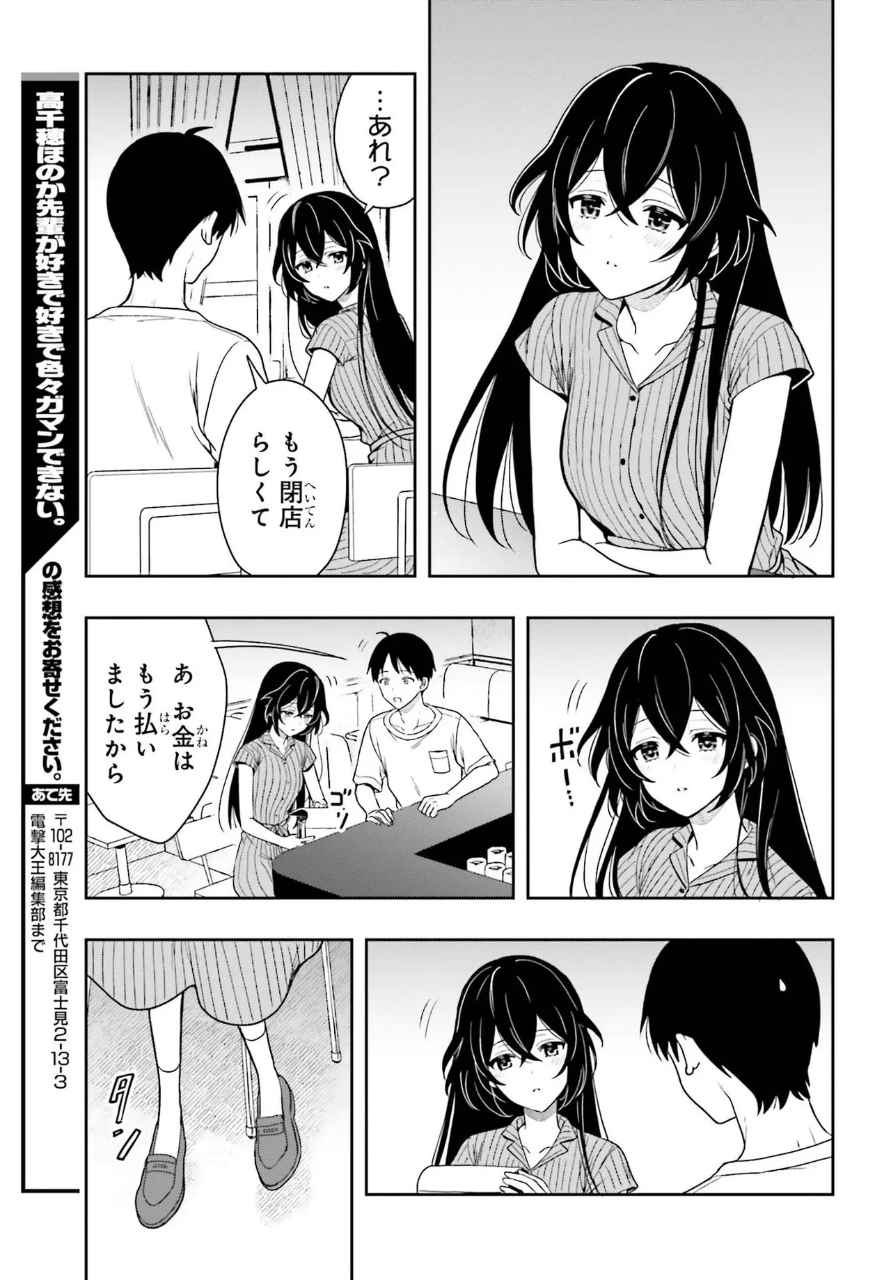 Manga Page 42
