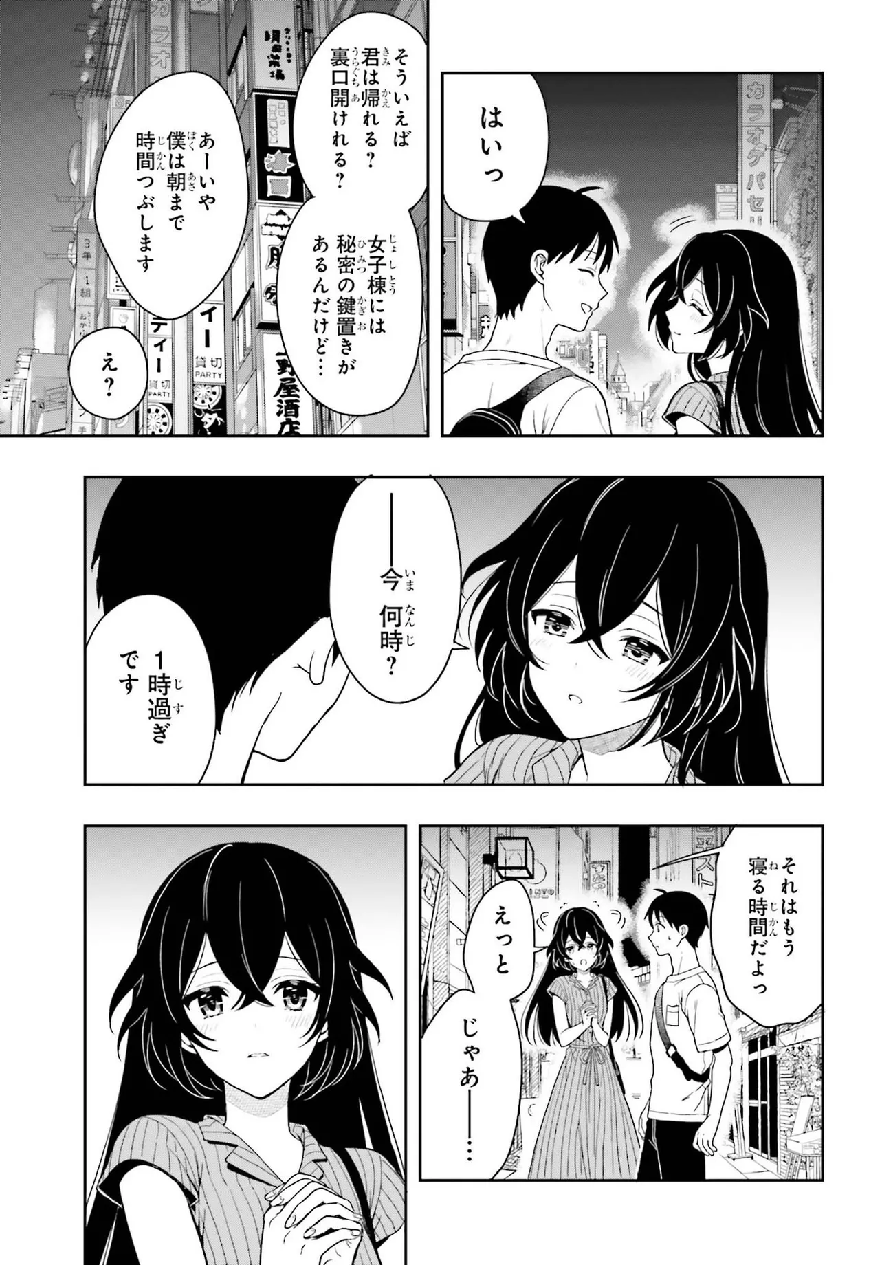 Manga Page 44