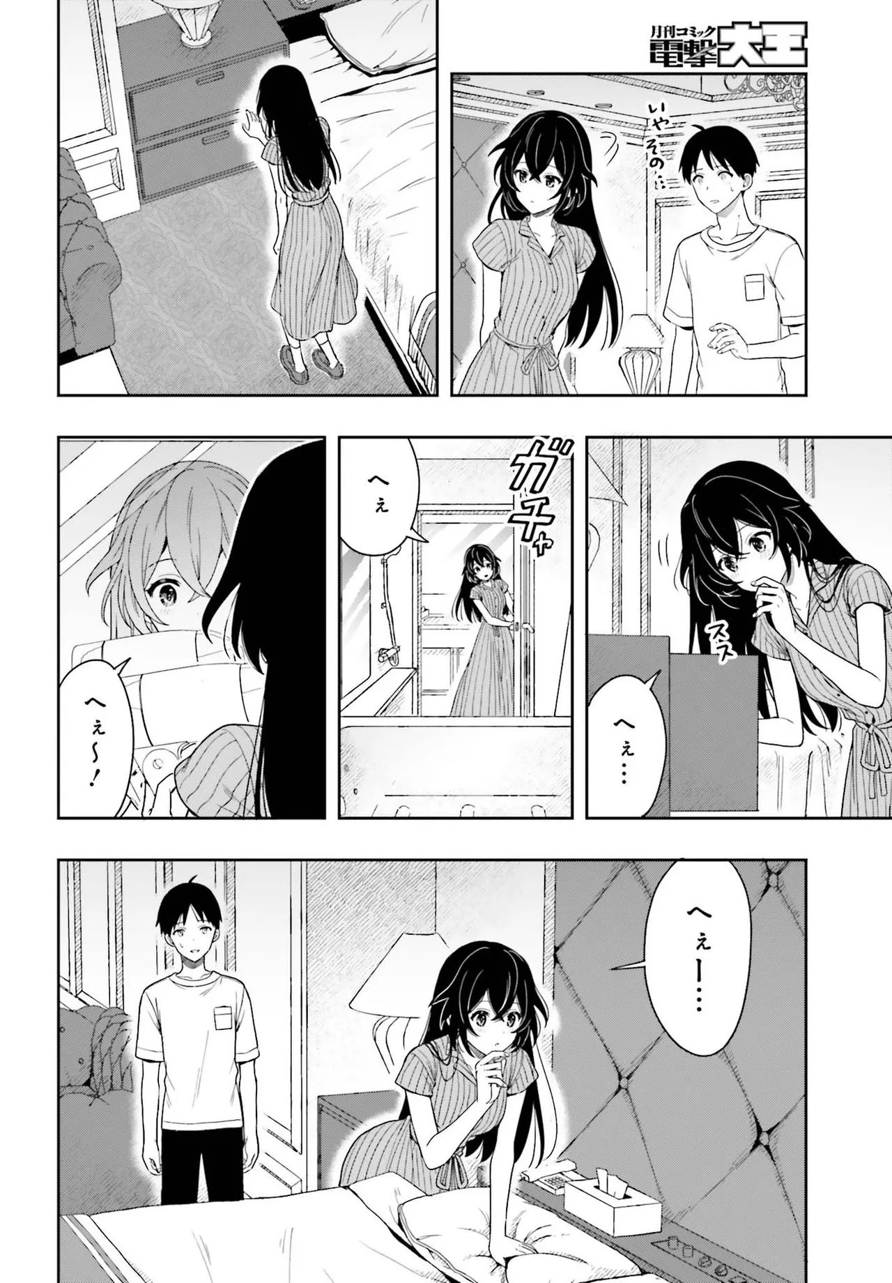 Manga Page 47