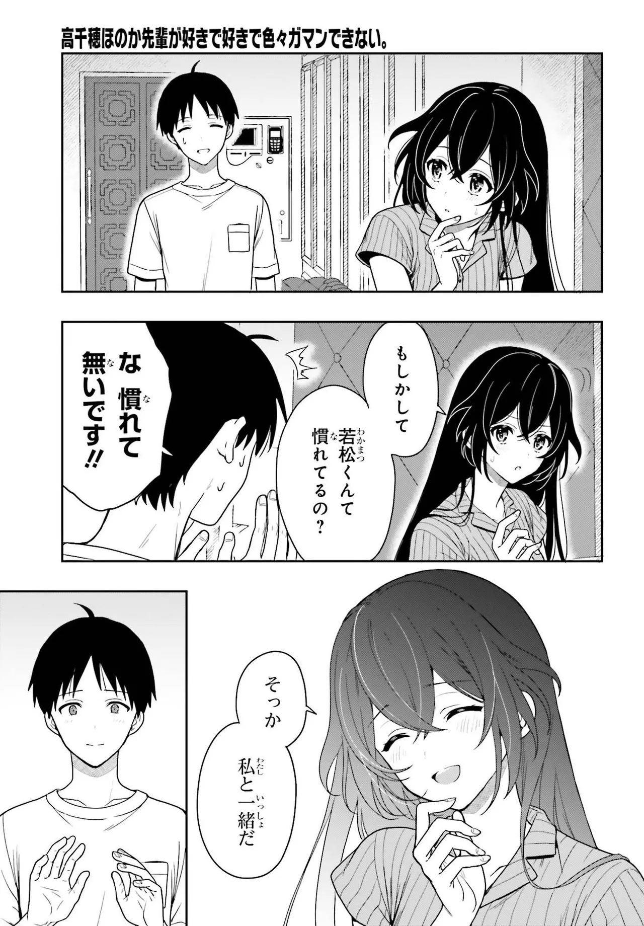 Manga Page 48