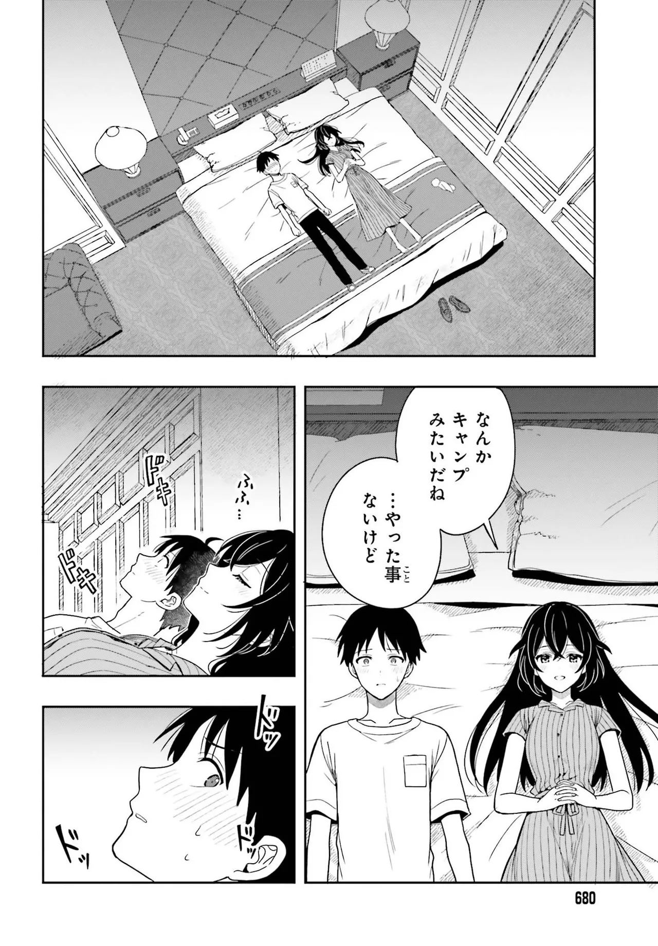 Manga Page 53