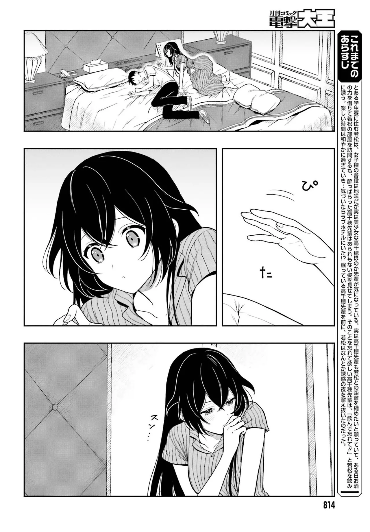 Manga Page 64