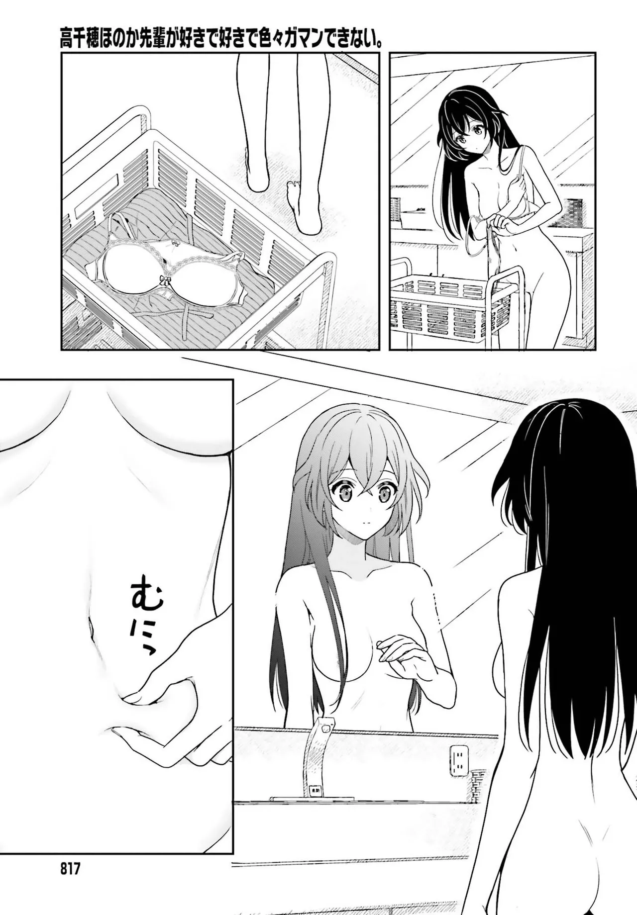 Manga Page 67