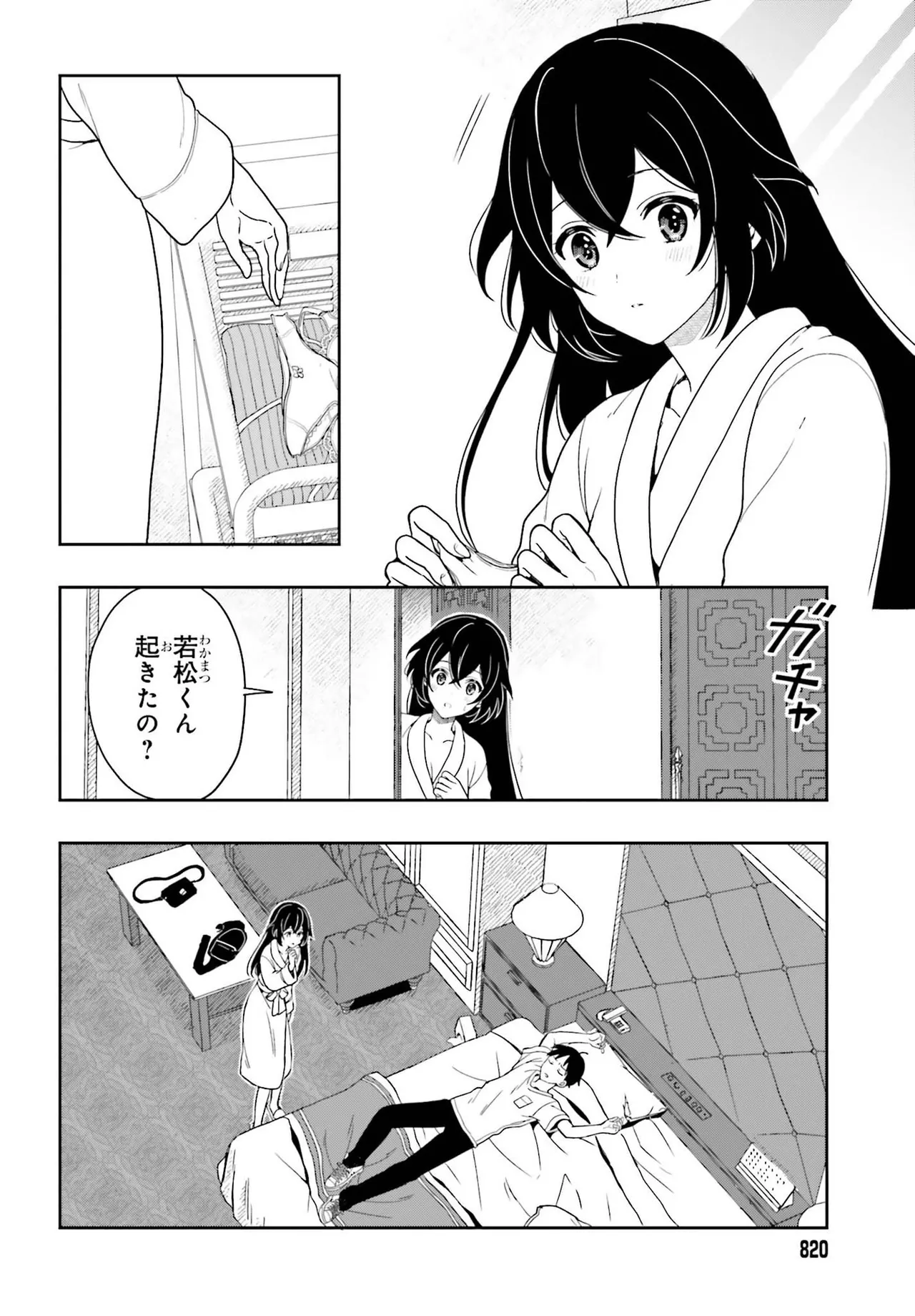 Manga Page 70
