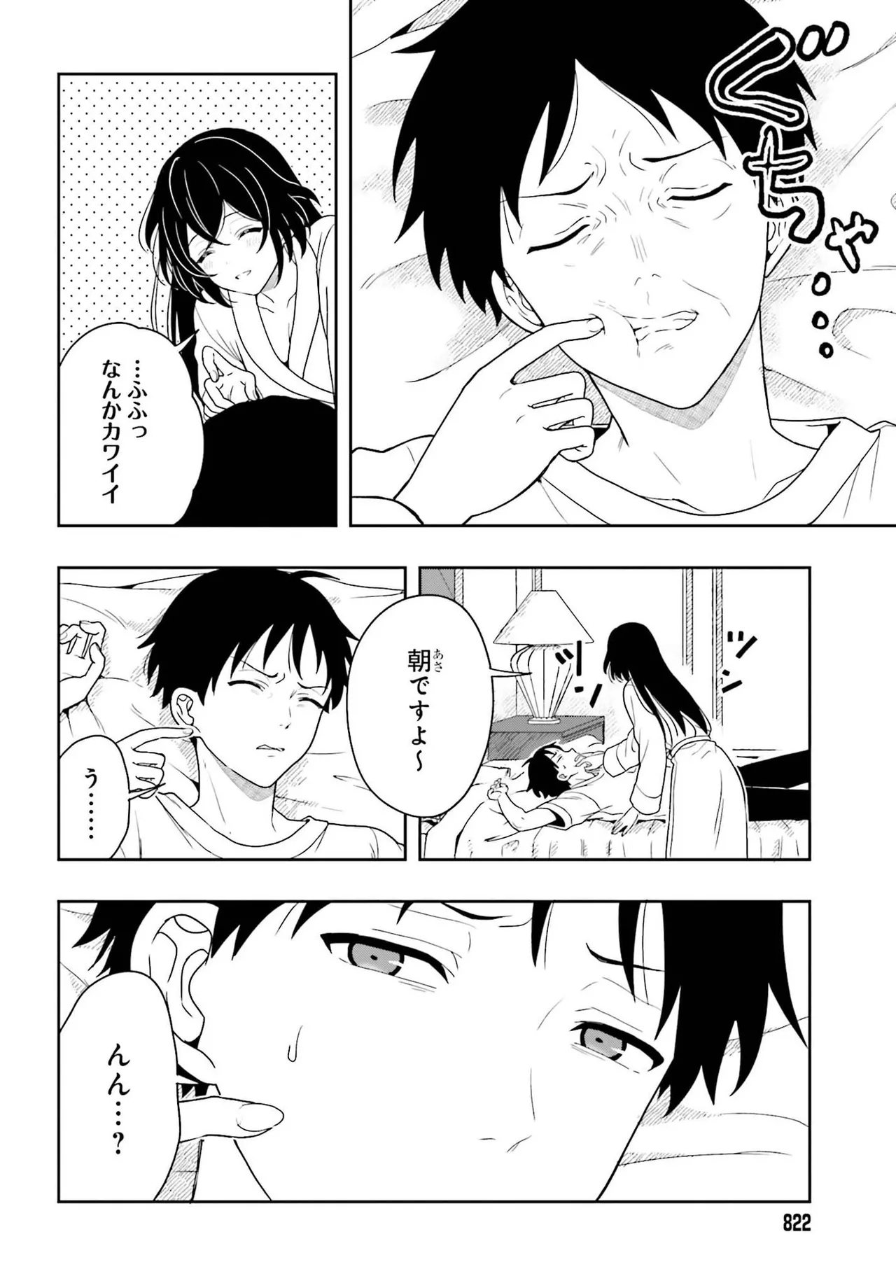 Manga Page 72