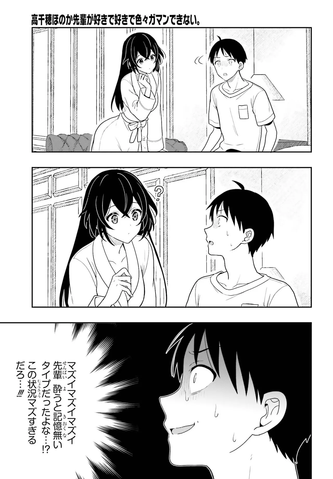 Manga Page 75