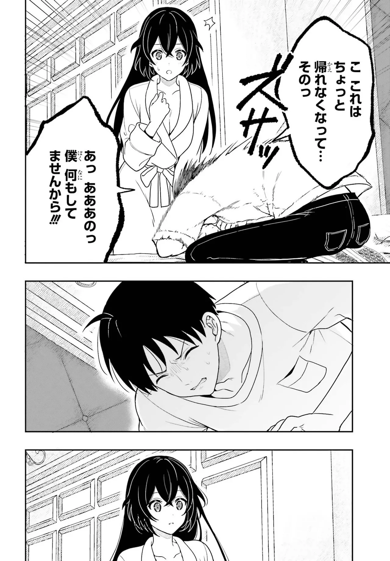 Manga Page 76