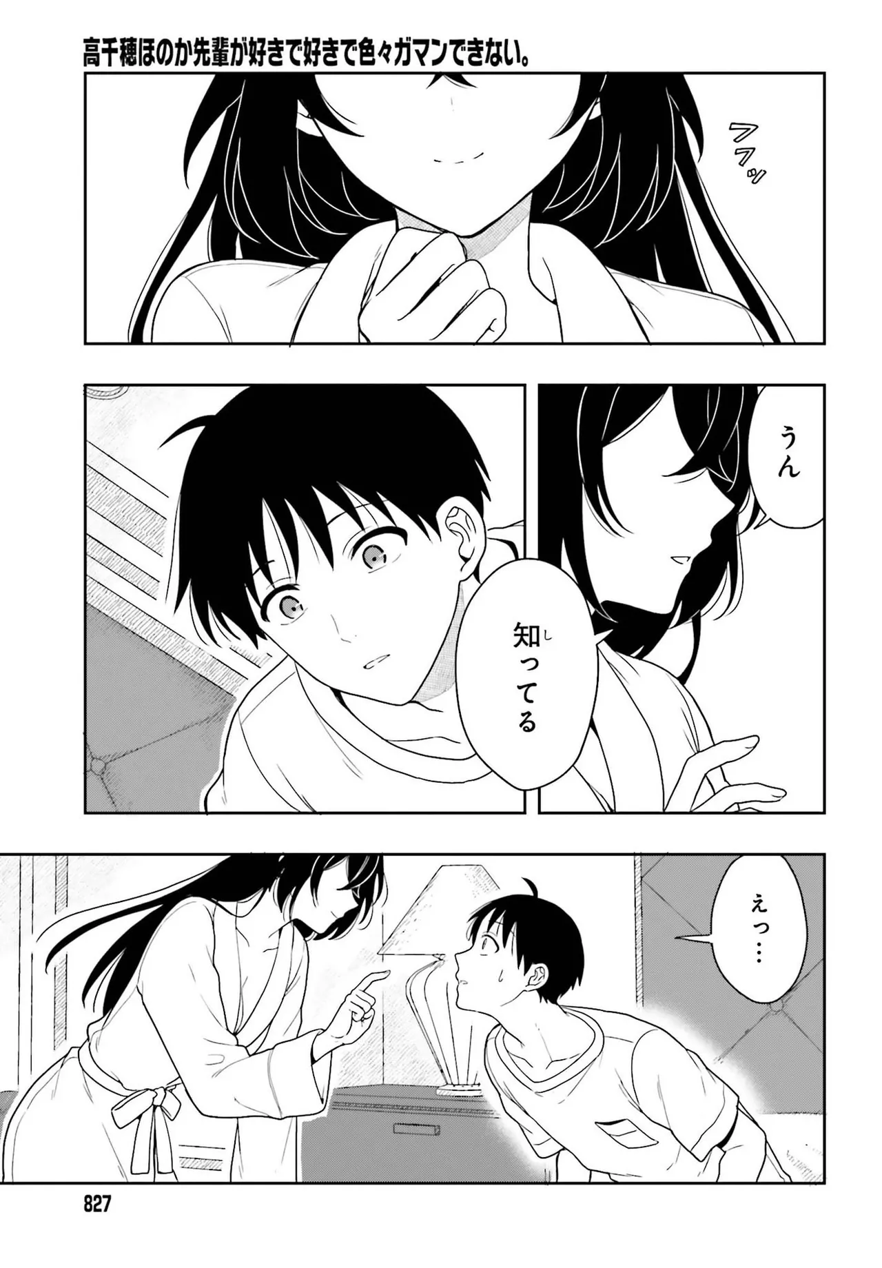 Manga Page 77