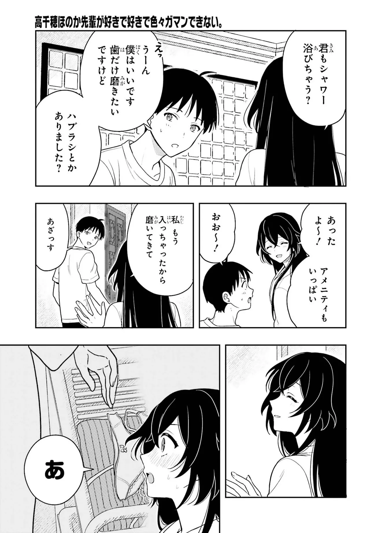 Manga Page 79