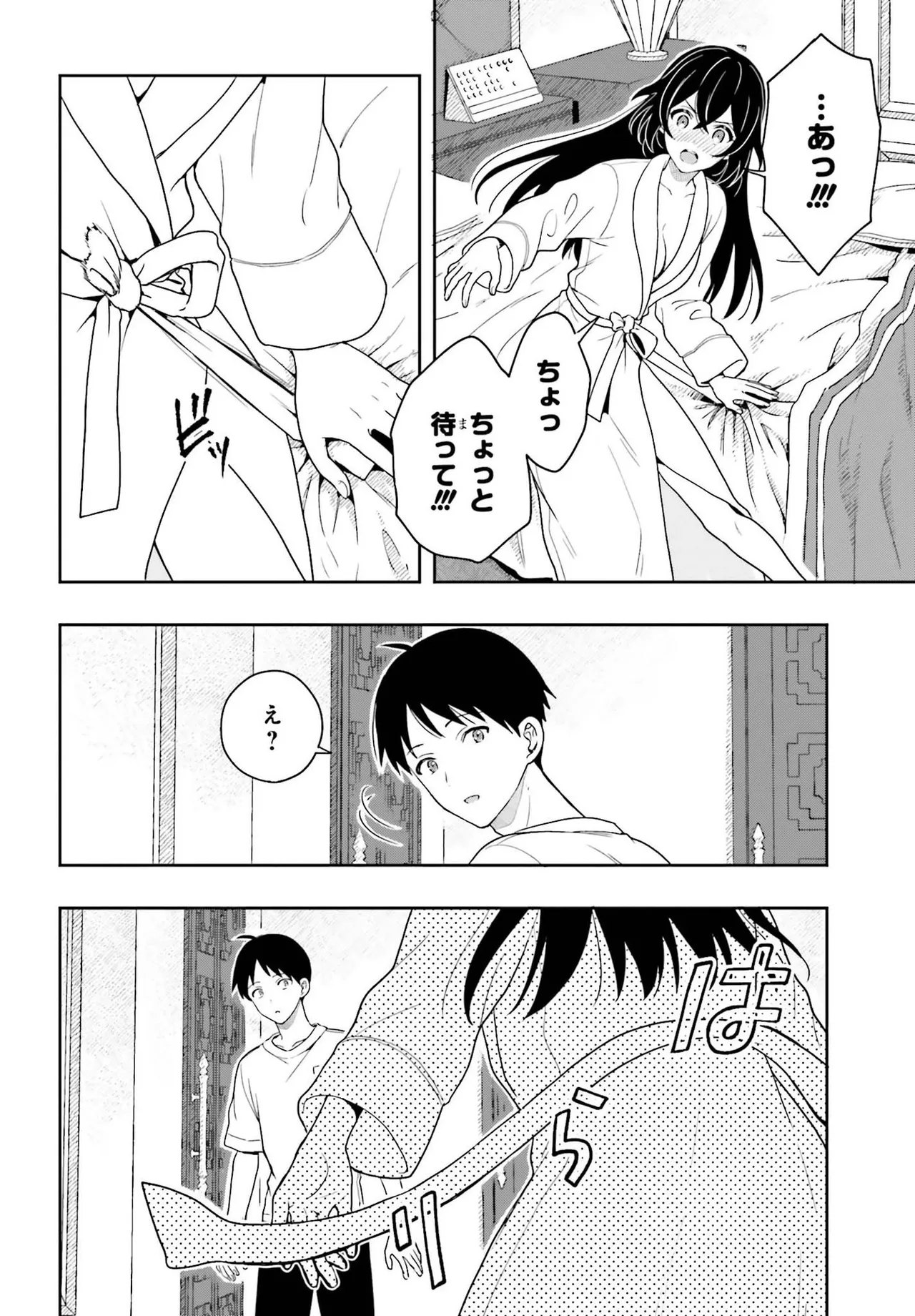 Manga Page 80