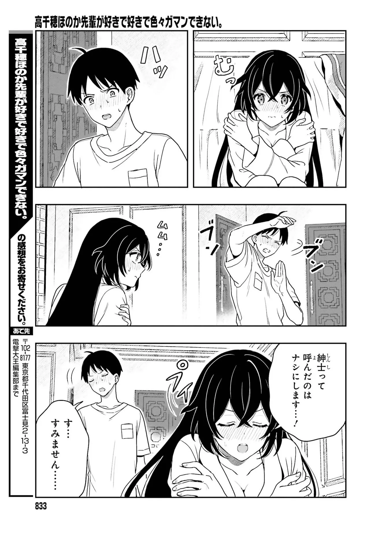 Manga Page 83