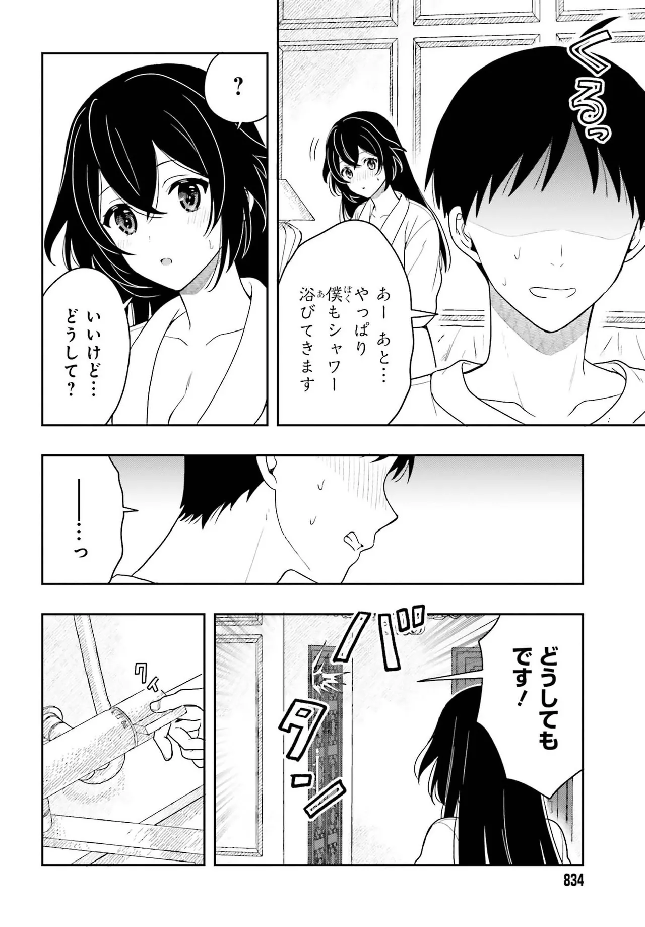 Manga Page 84