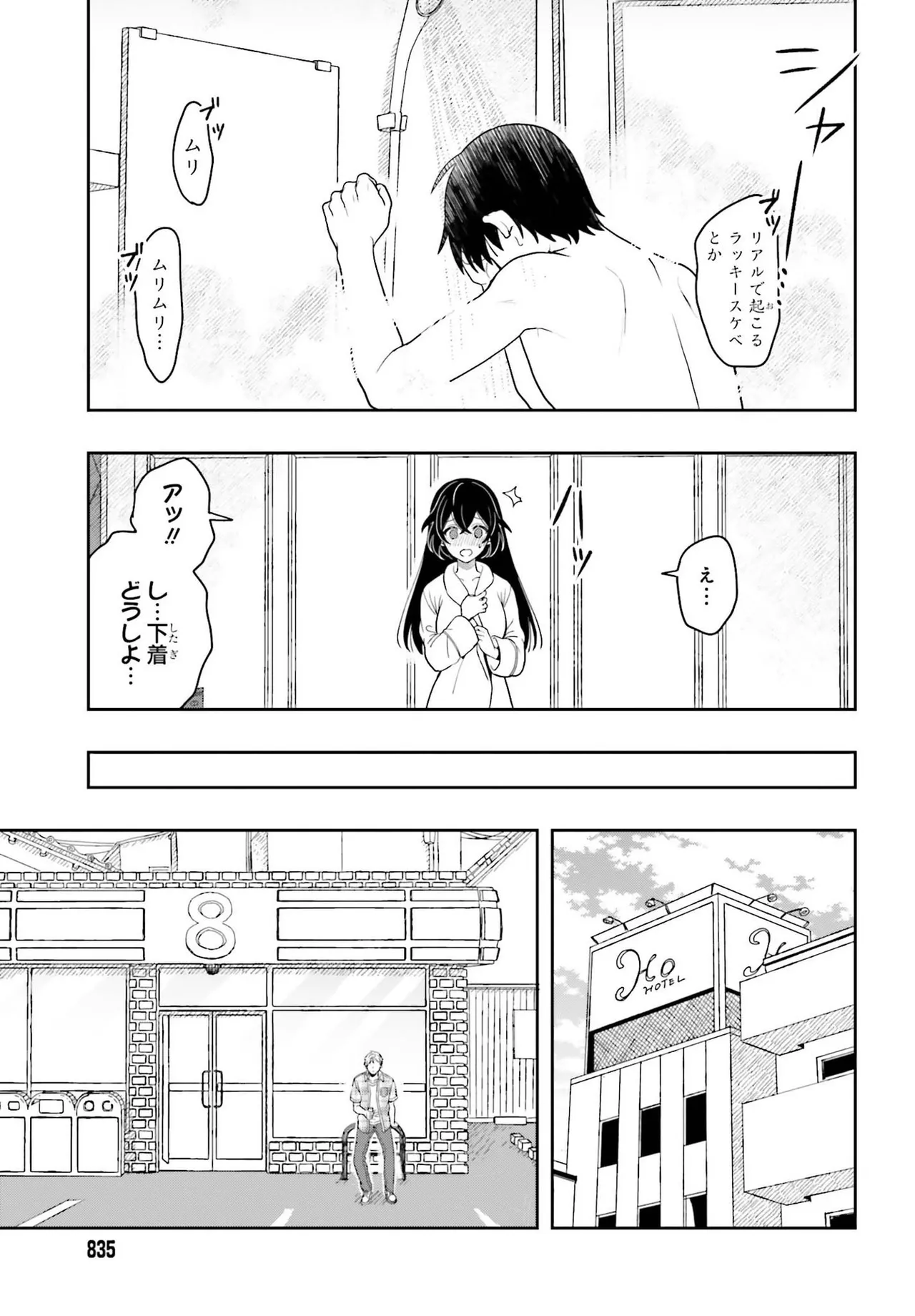 Manga Page 85