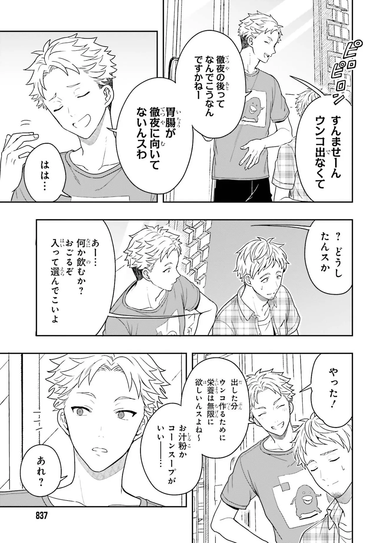 Manga Page 87