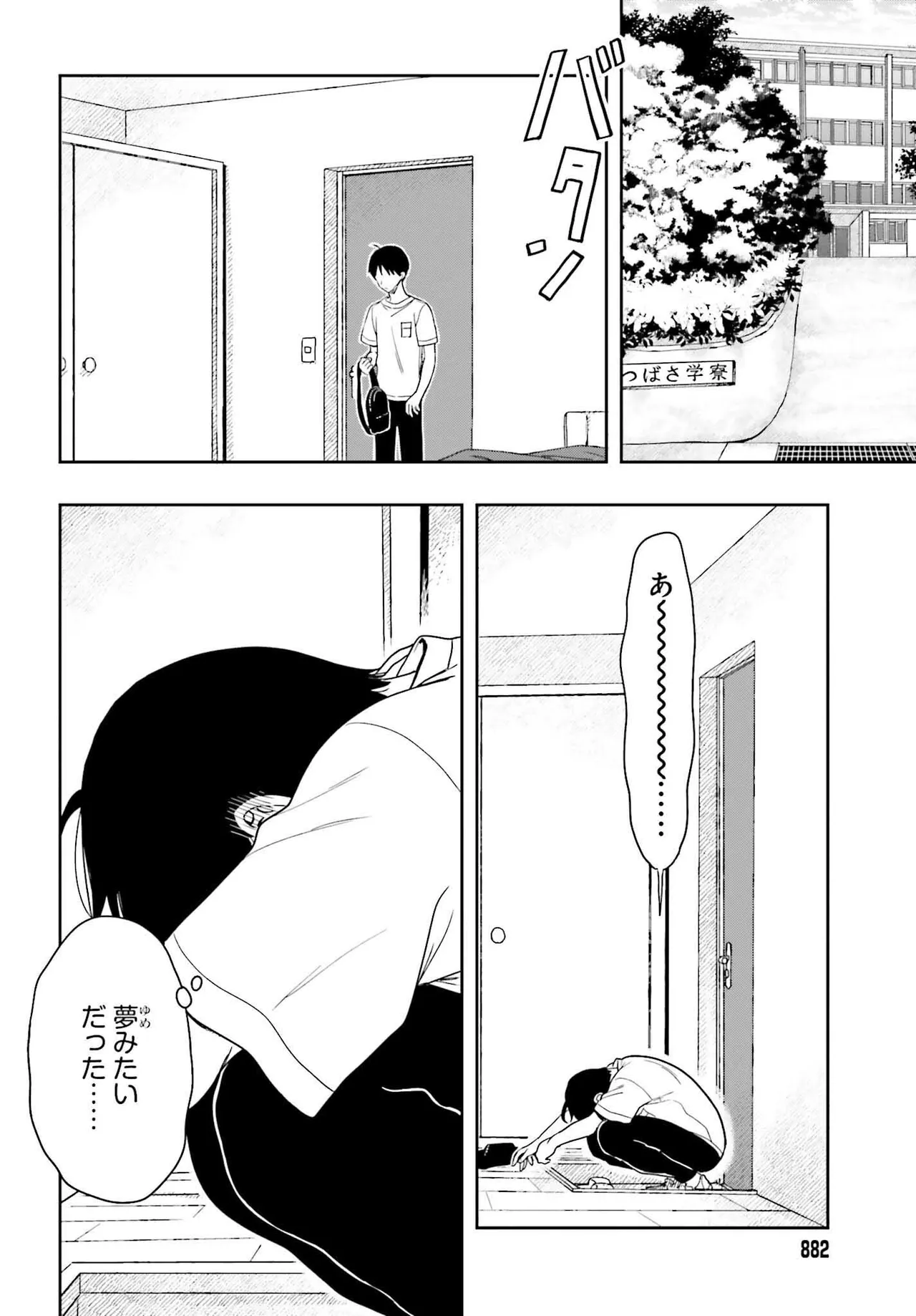 Manga Page 90