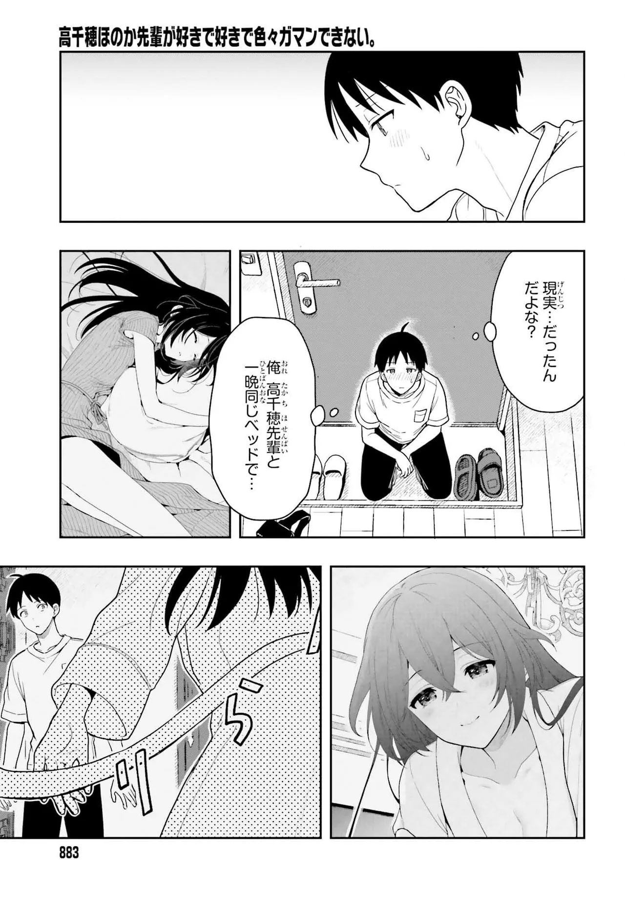 Manga Page 91