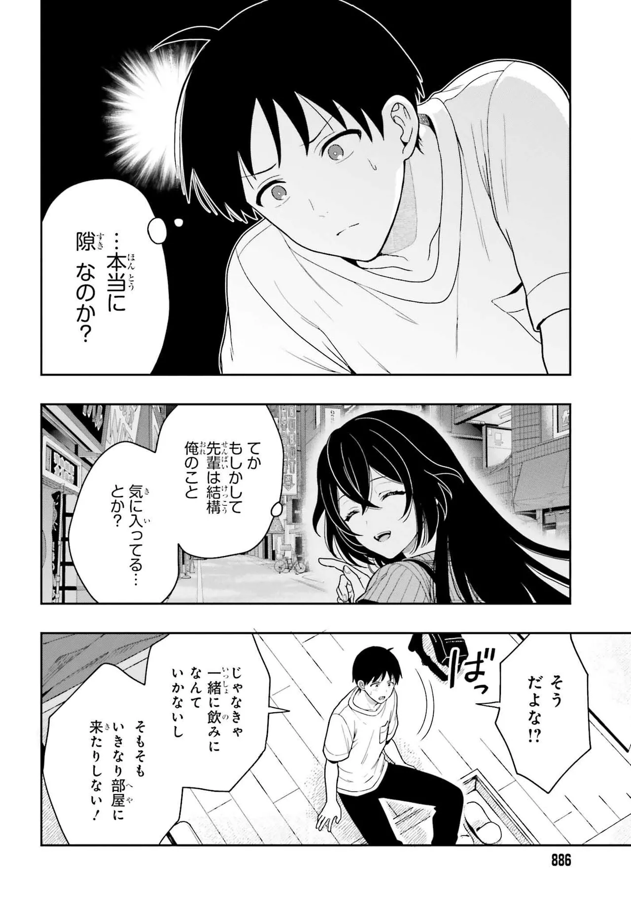 Manga Page 94