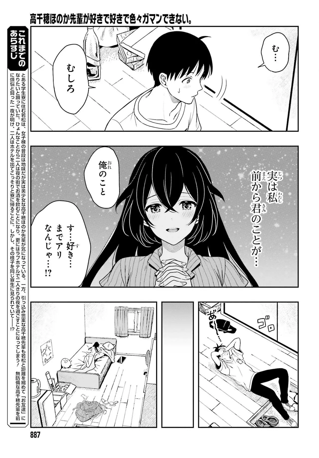 Manga Page 95