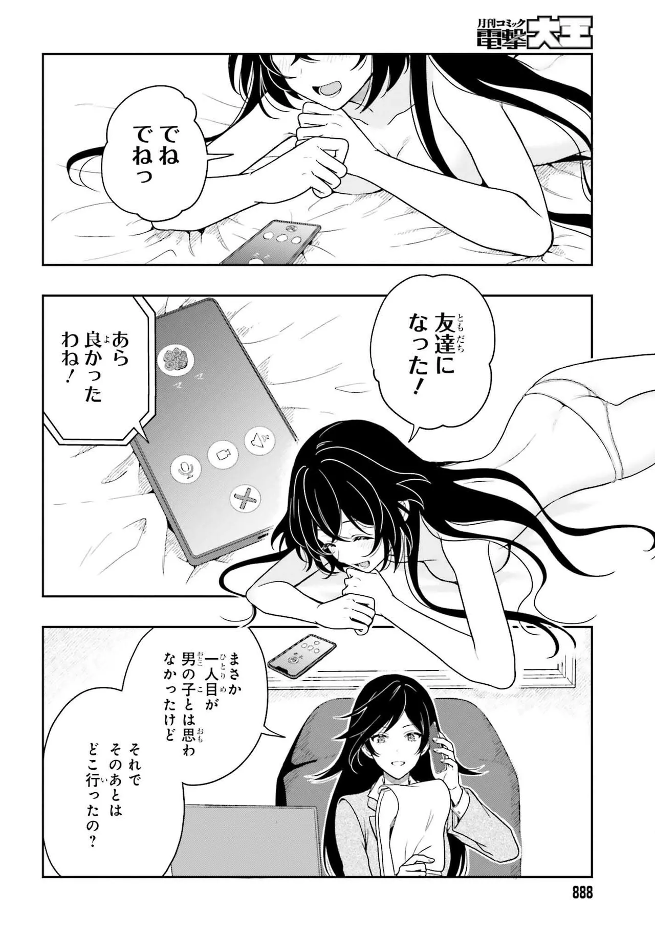 Manga Page 96