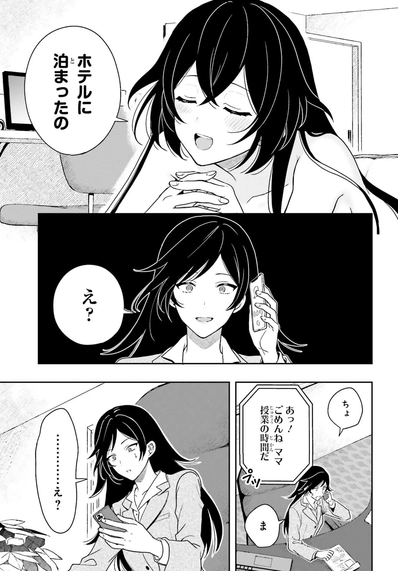 Manga Page 97