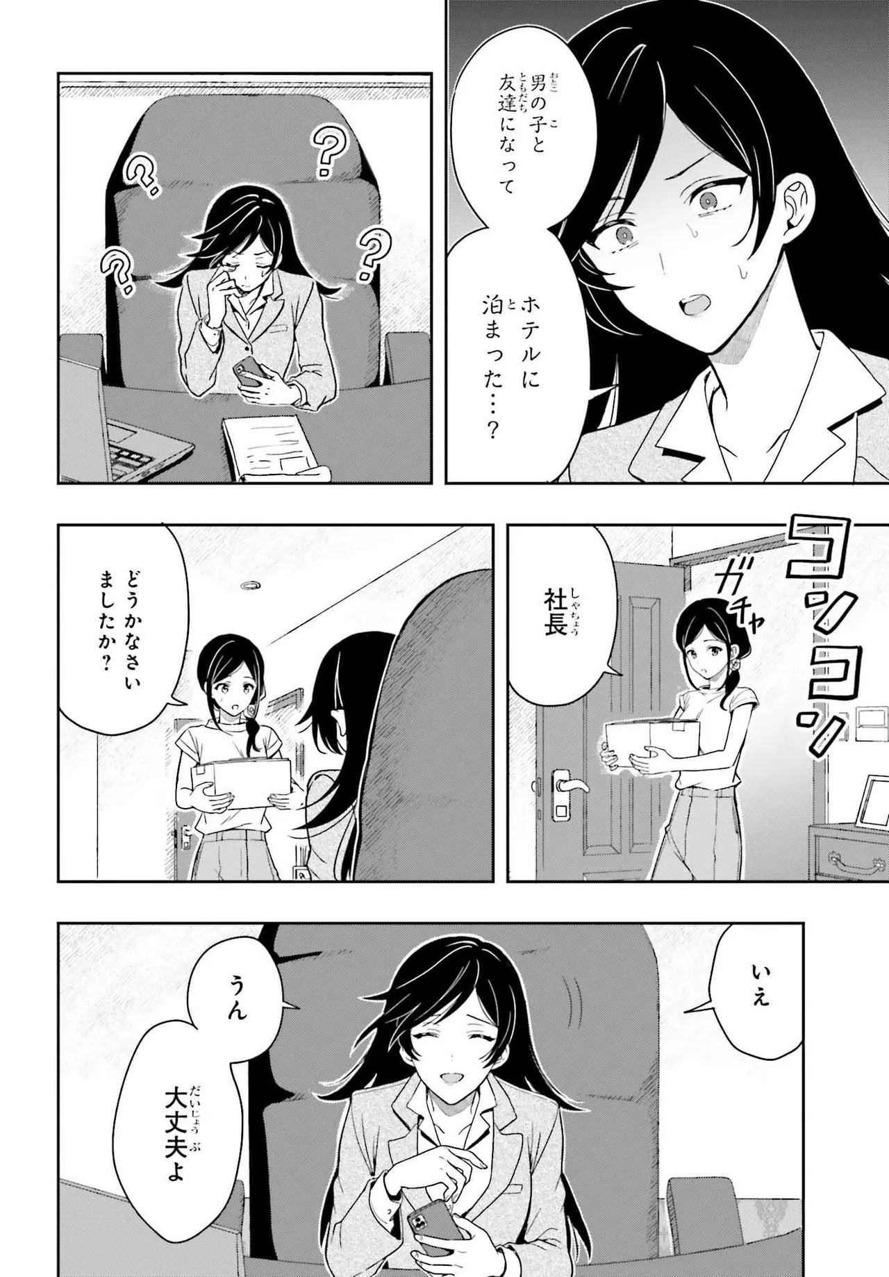 Manga Page 98