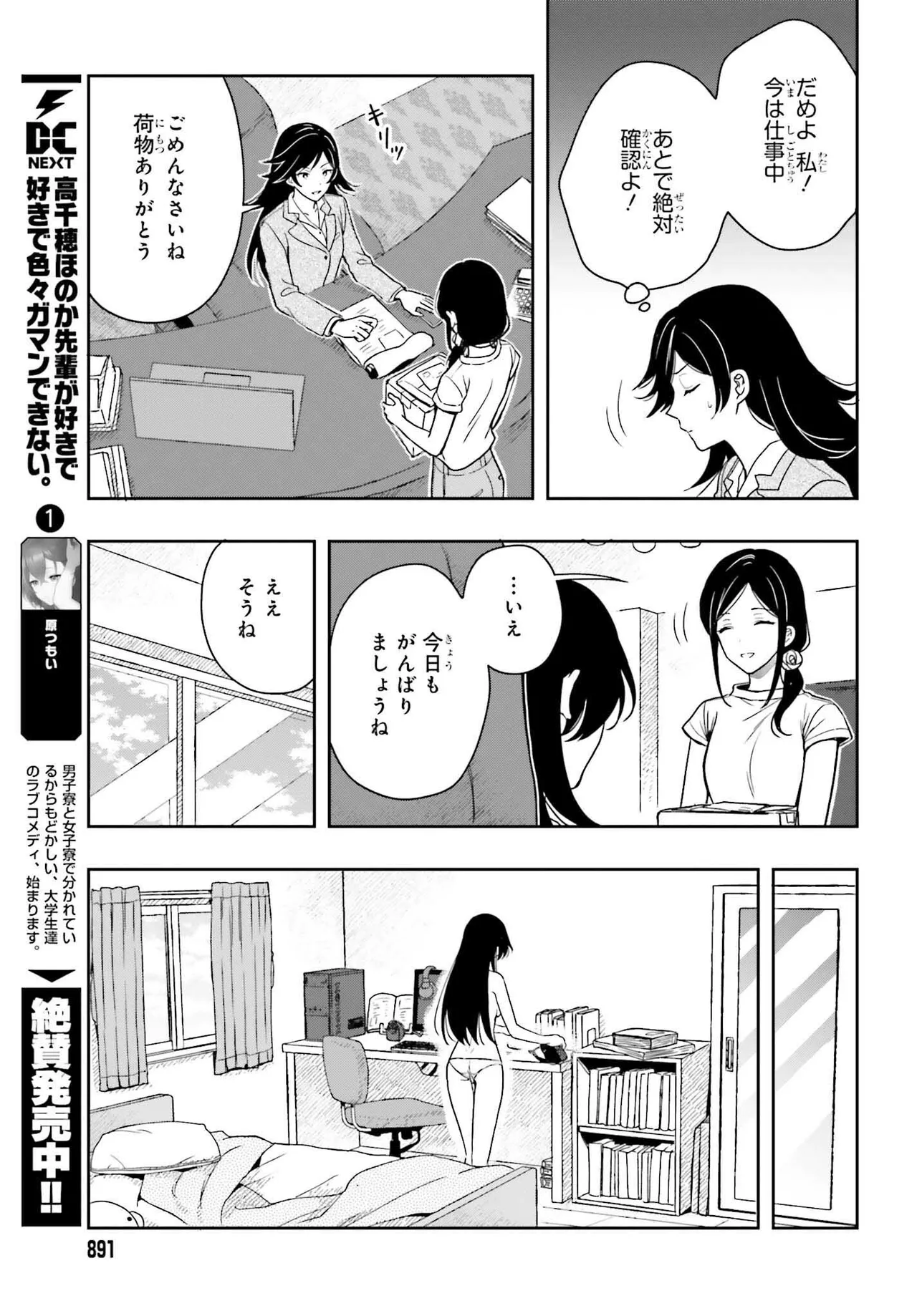 Manga Page 99