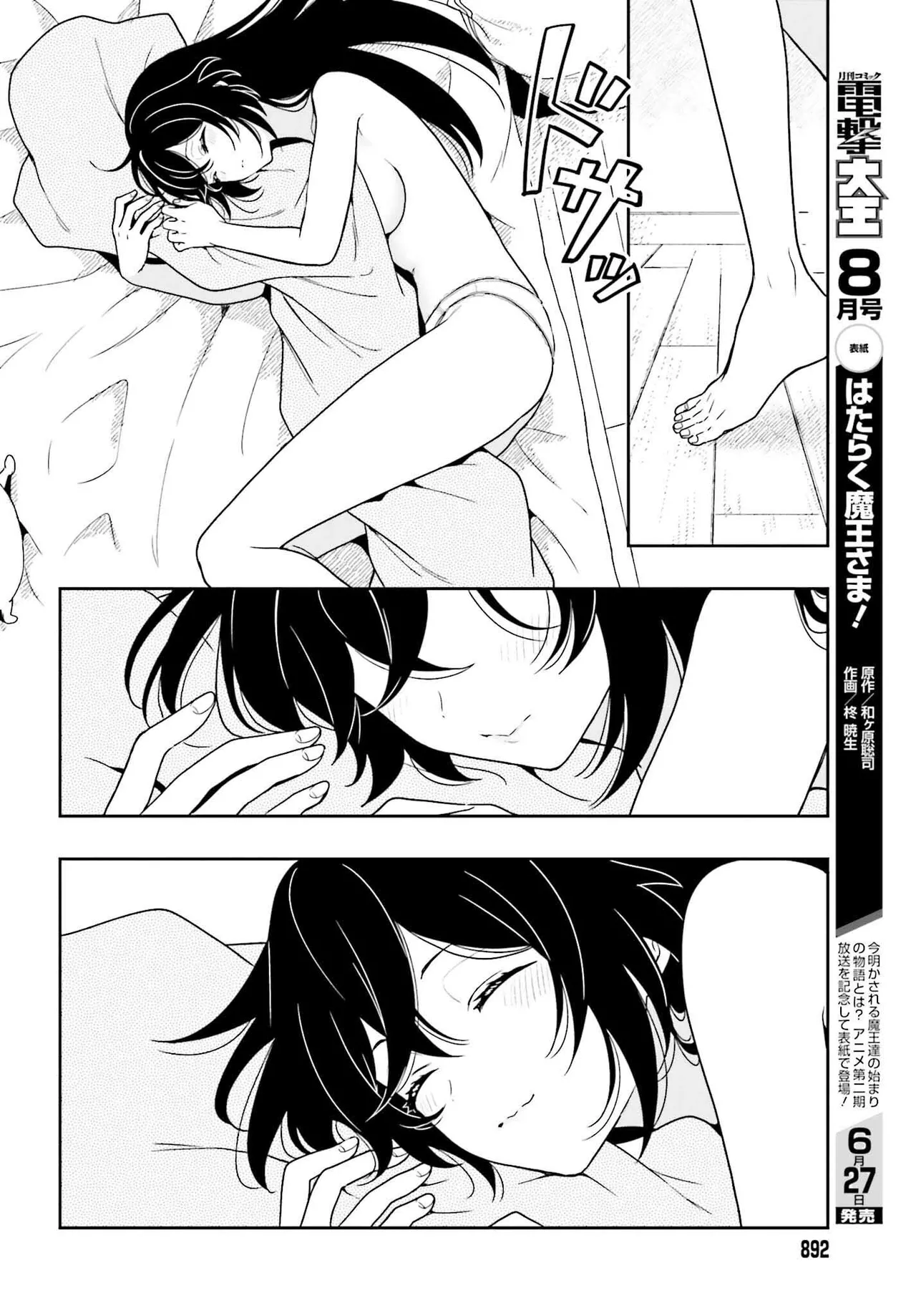 Manga Page 100