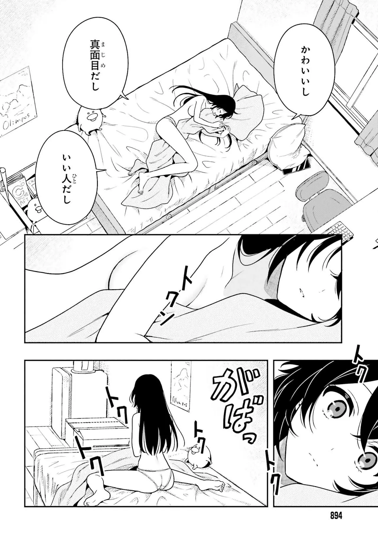 Manga Page 102