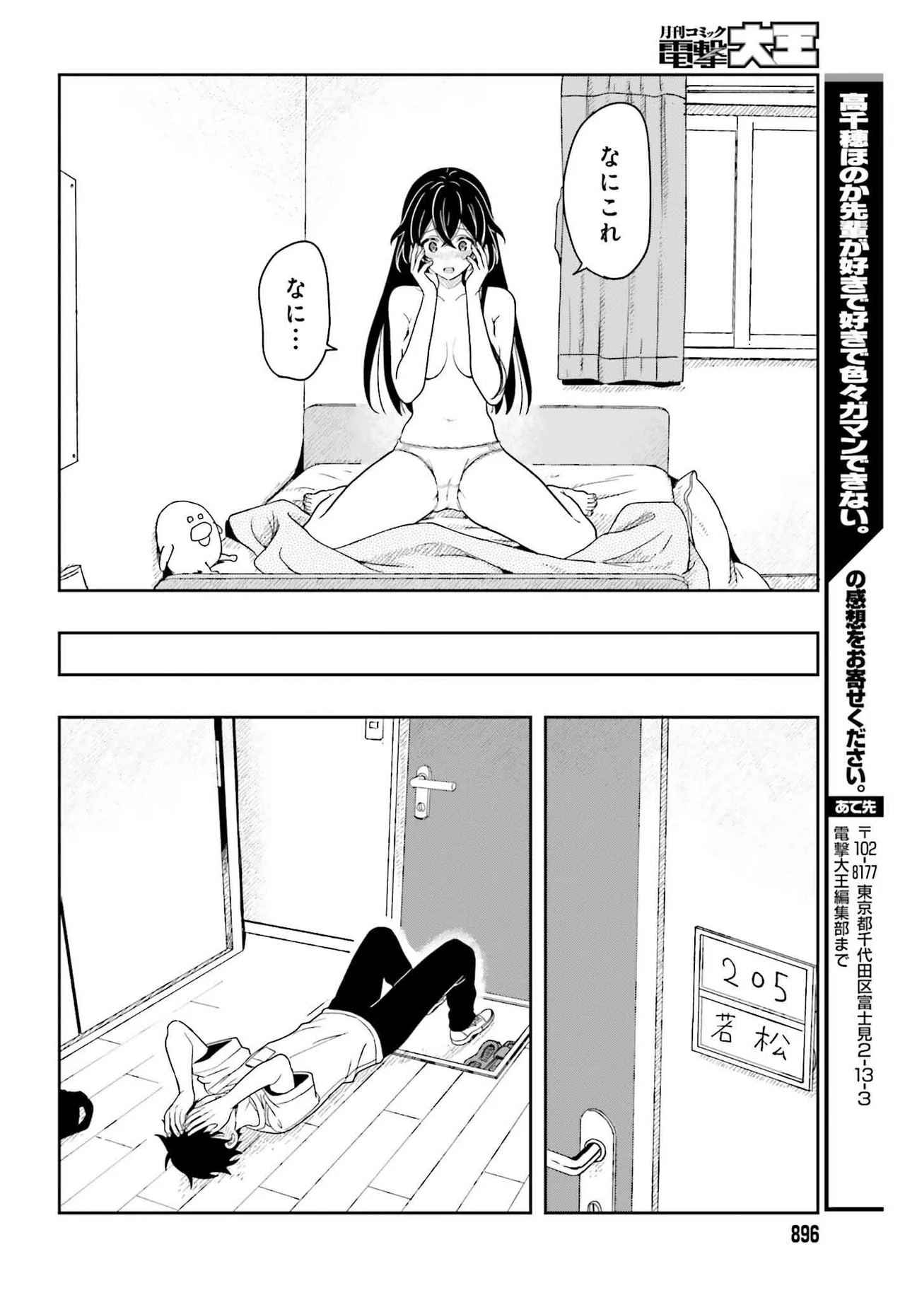 Manga Page 104