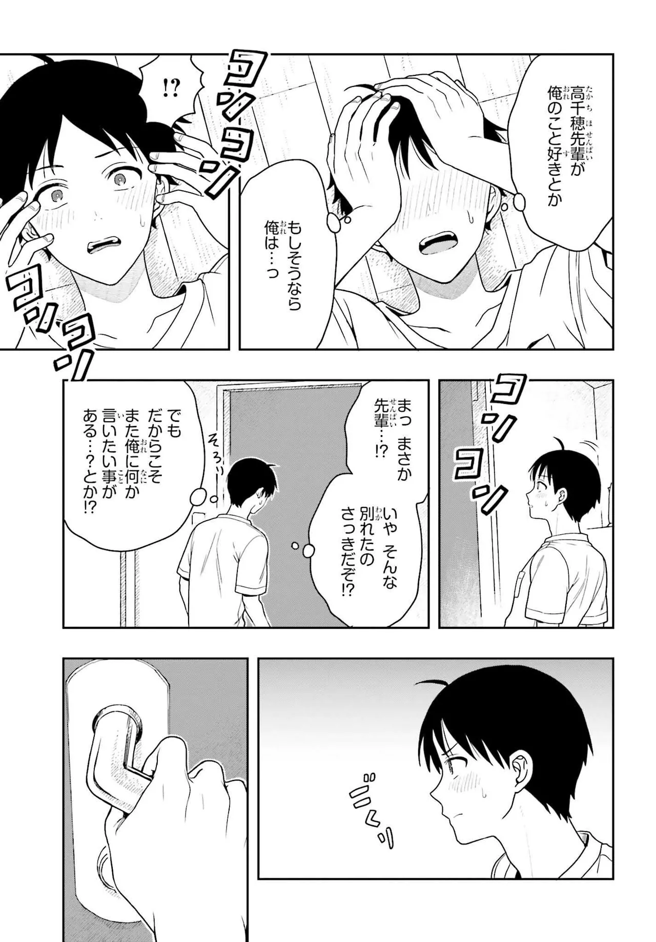 Manga Page 105
