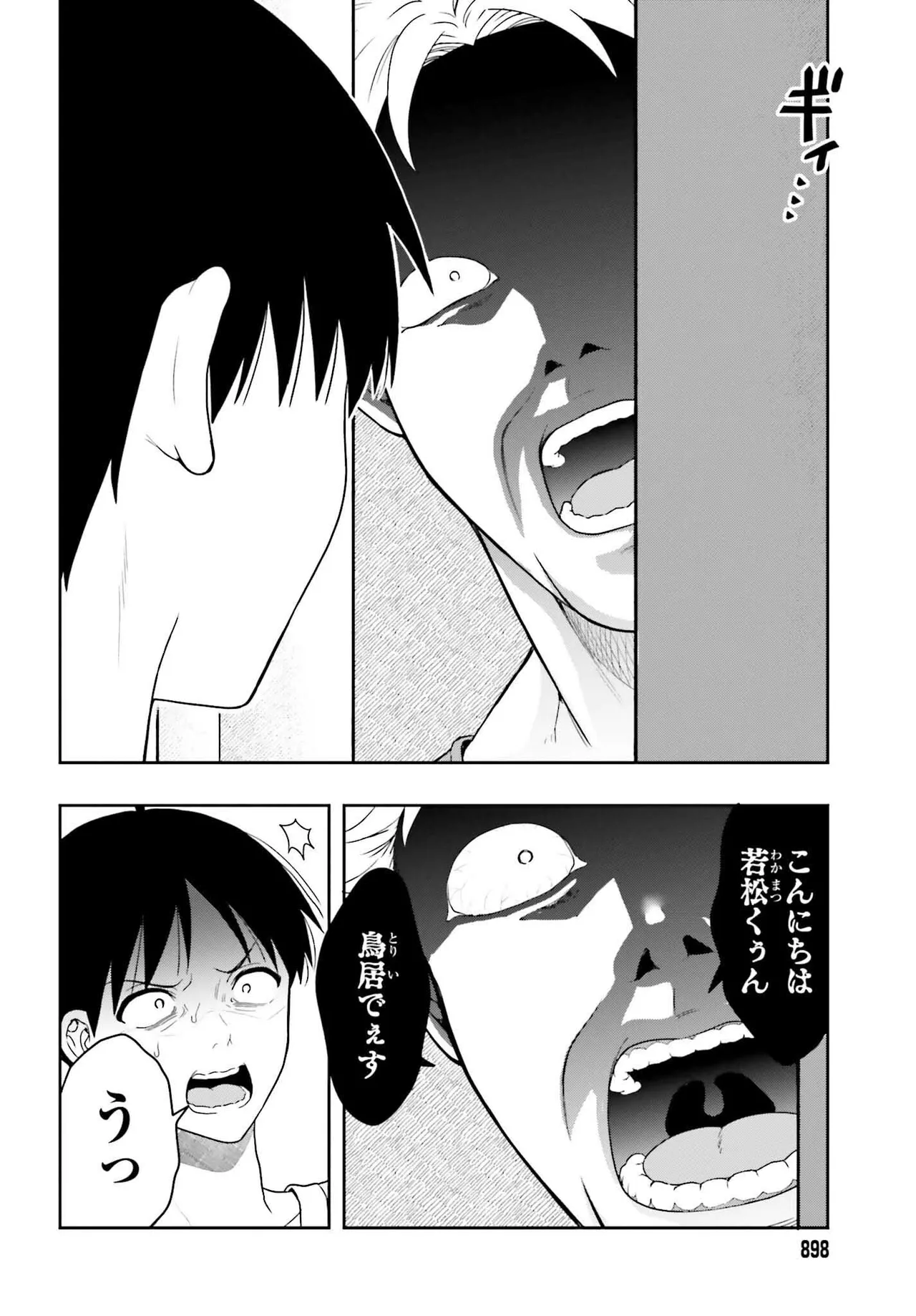Manga Page 106