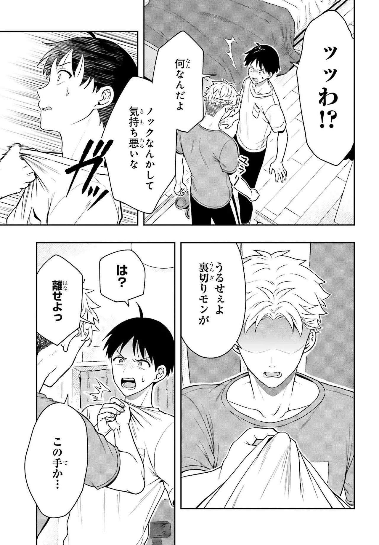 Manga Page 107