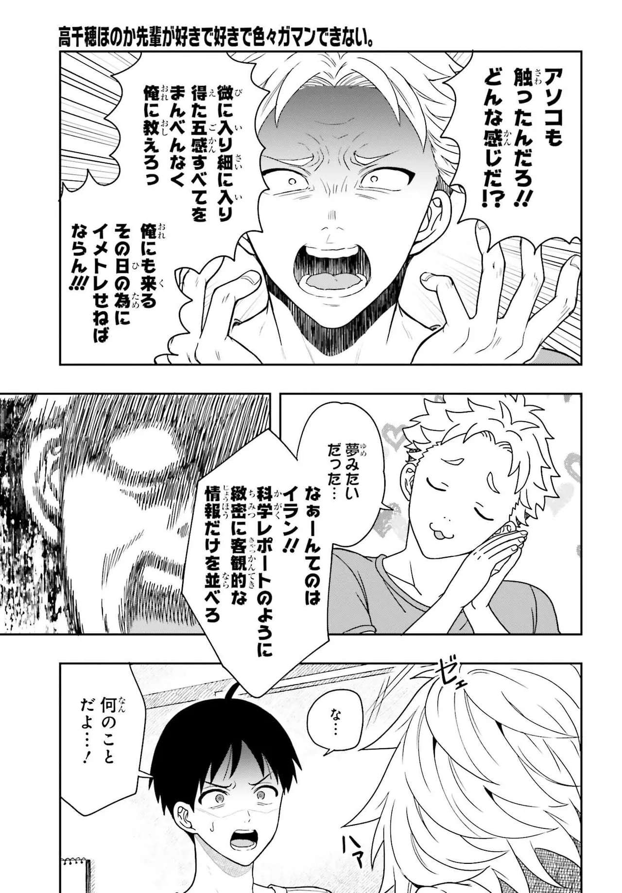 Manga Page 109