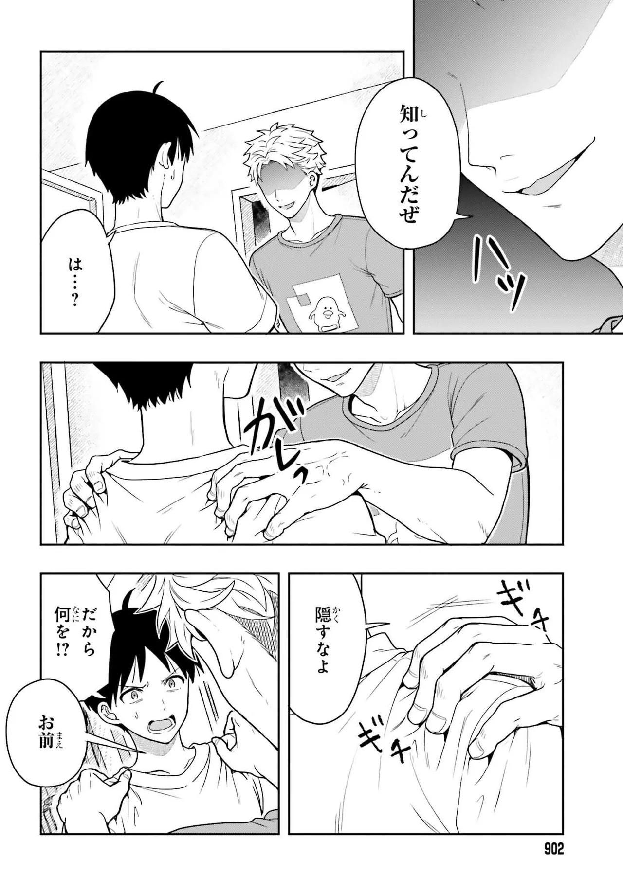 Manga Page 110