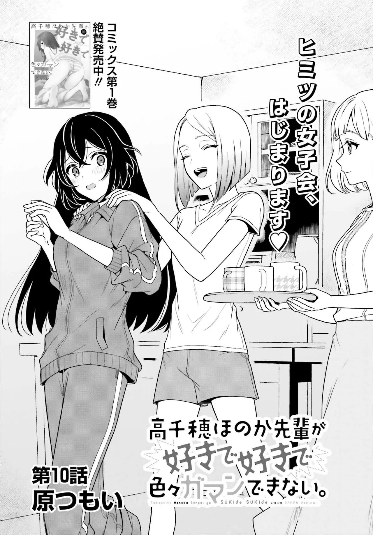 Manga Page 112