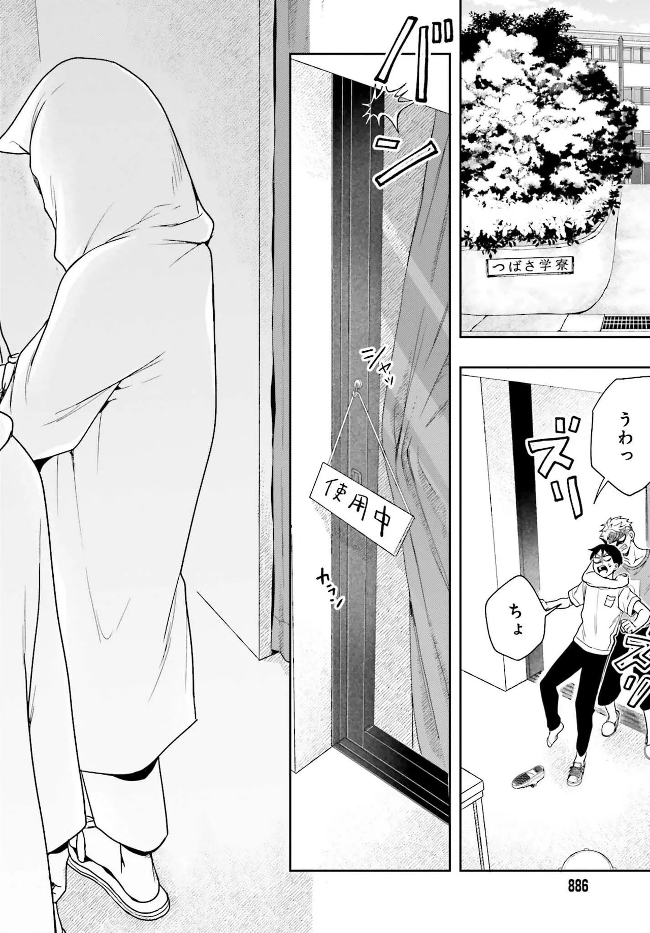 Manga Page 113