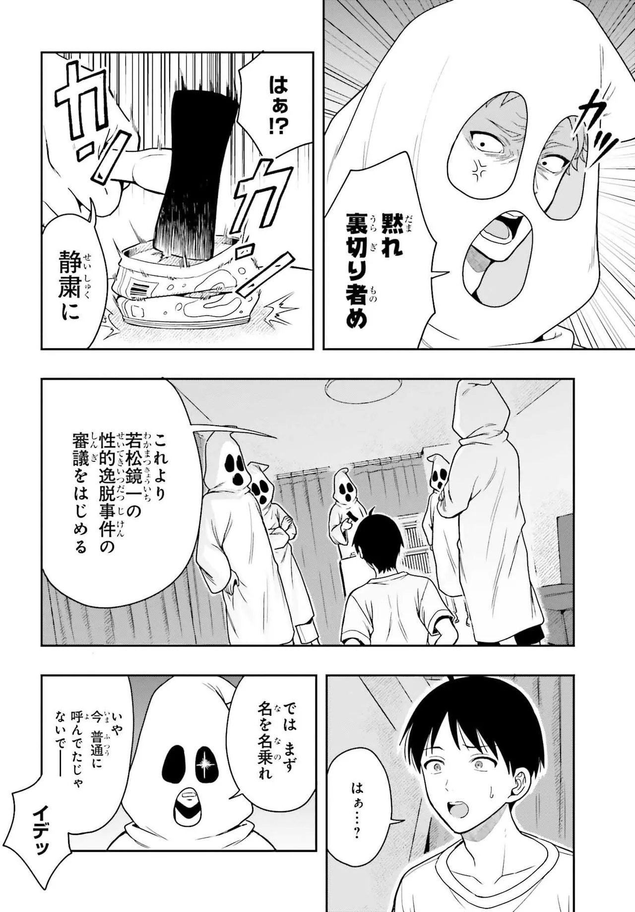 Manga Page 115