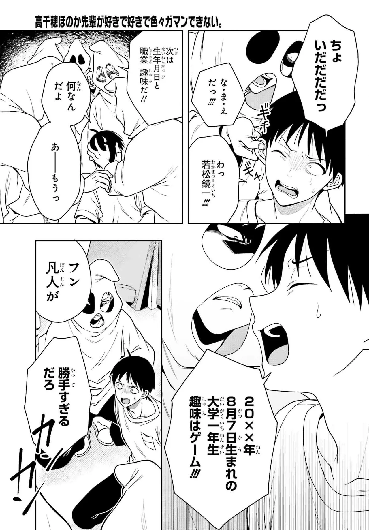 Manga Page 116