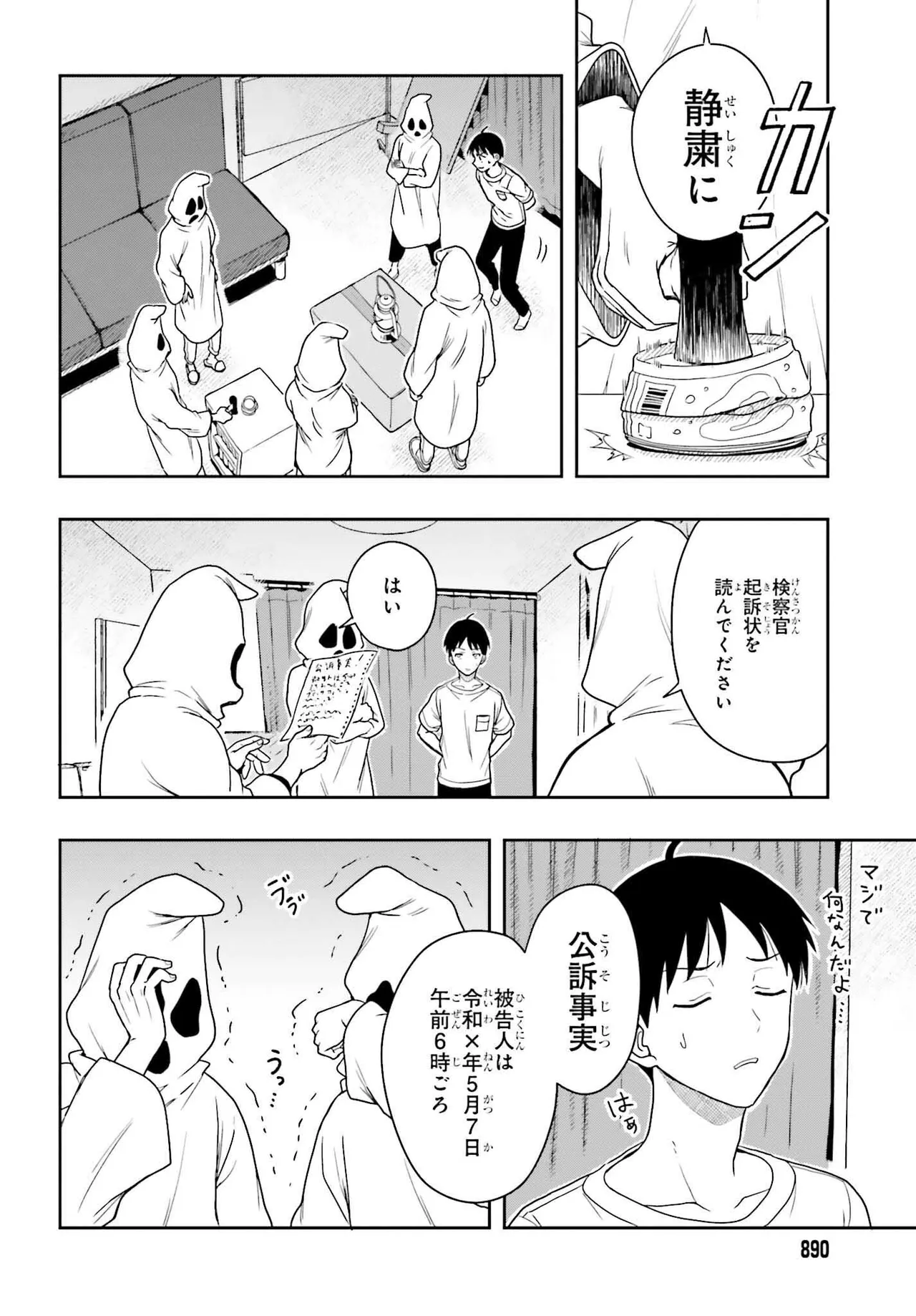 Manga Page 117