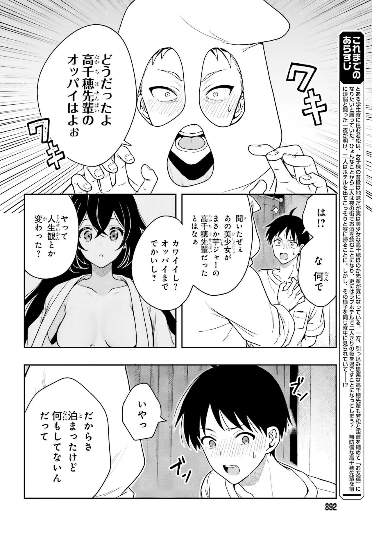 Manga Page 119