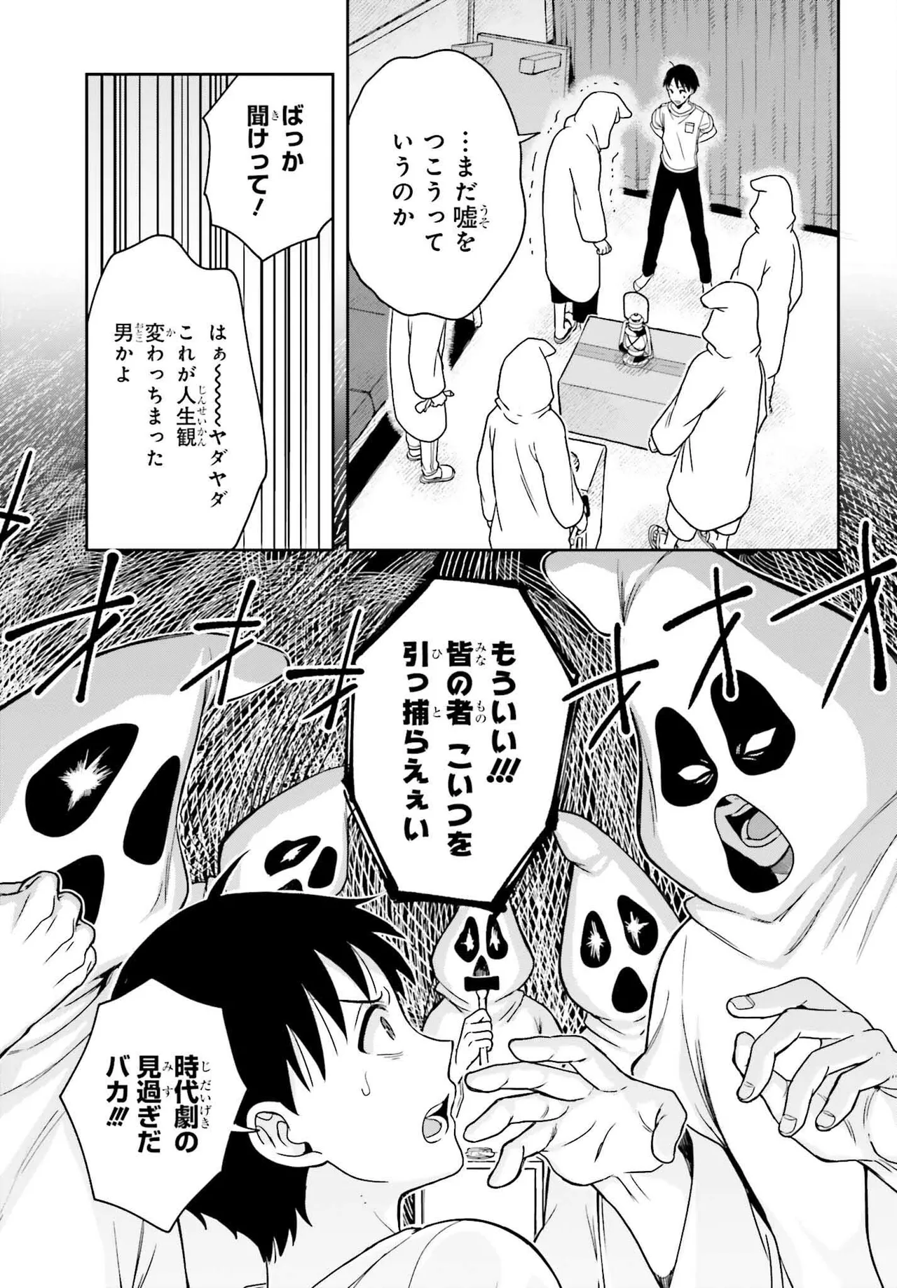 Manga Page 120