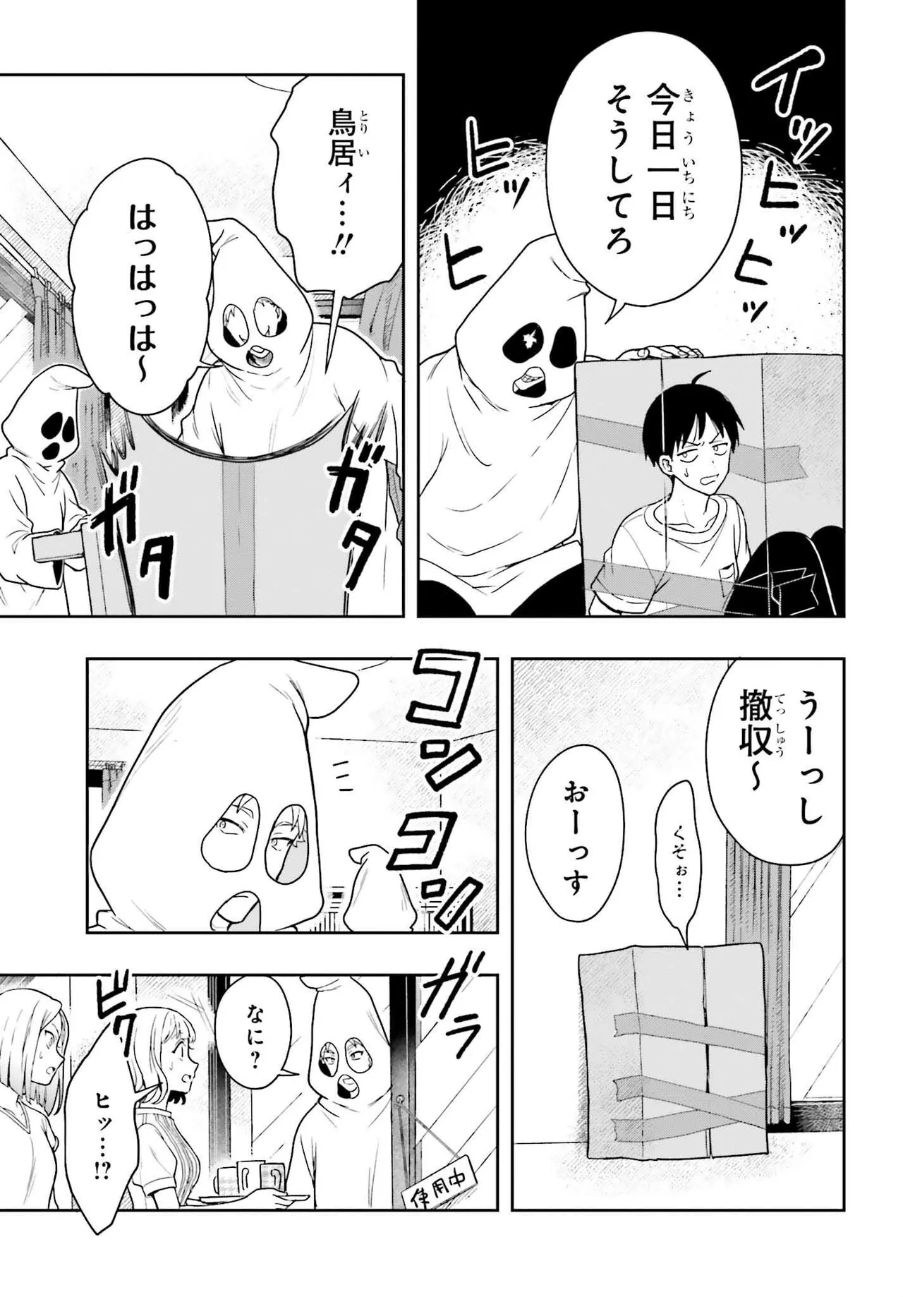 Manga Page 122