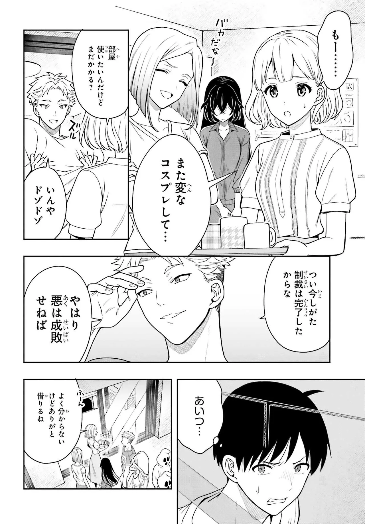 Manga Page 123