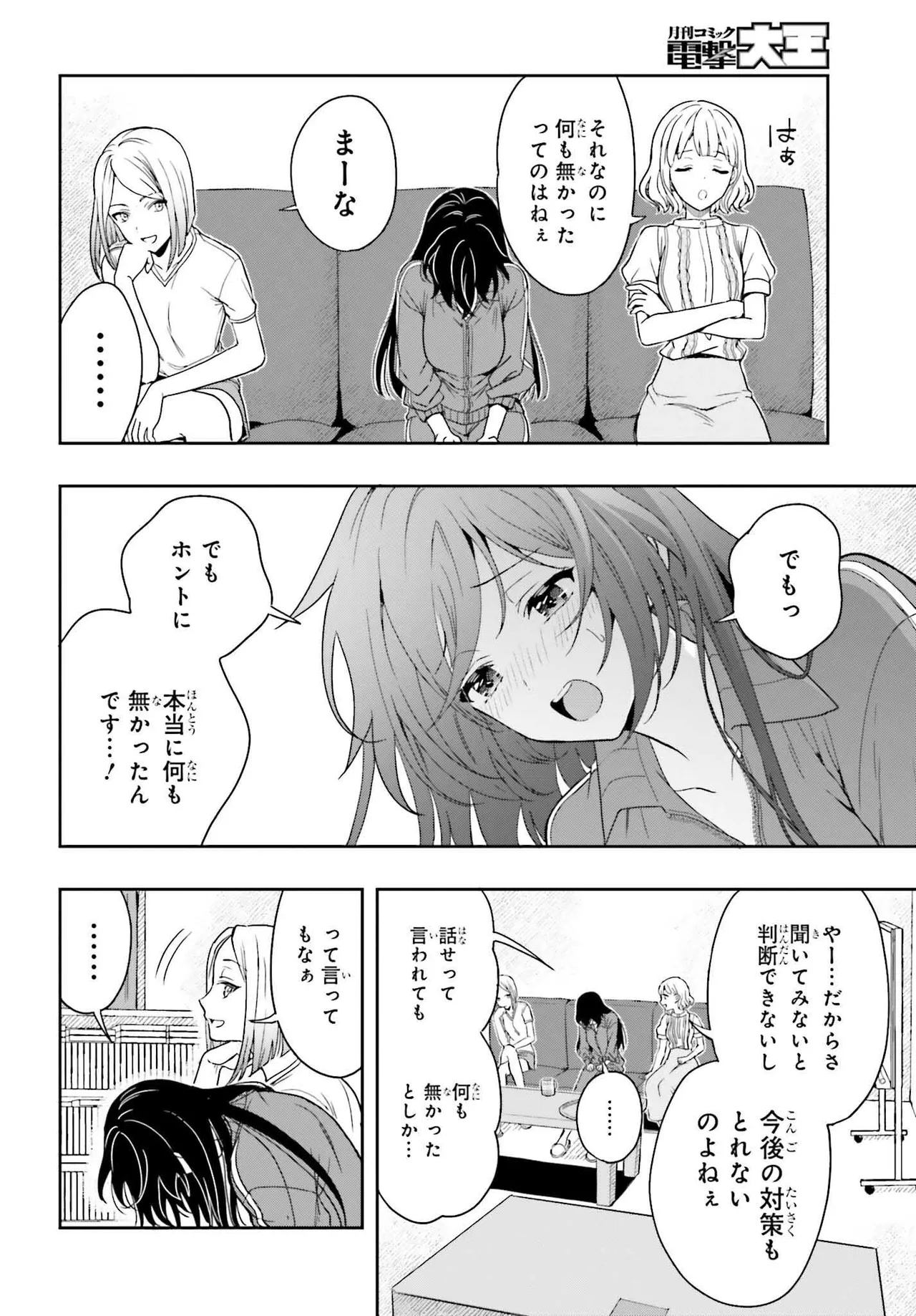 Manga Page 127