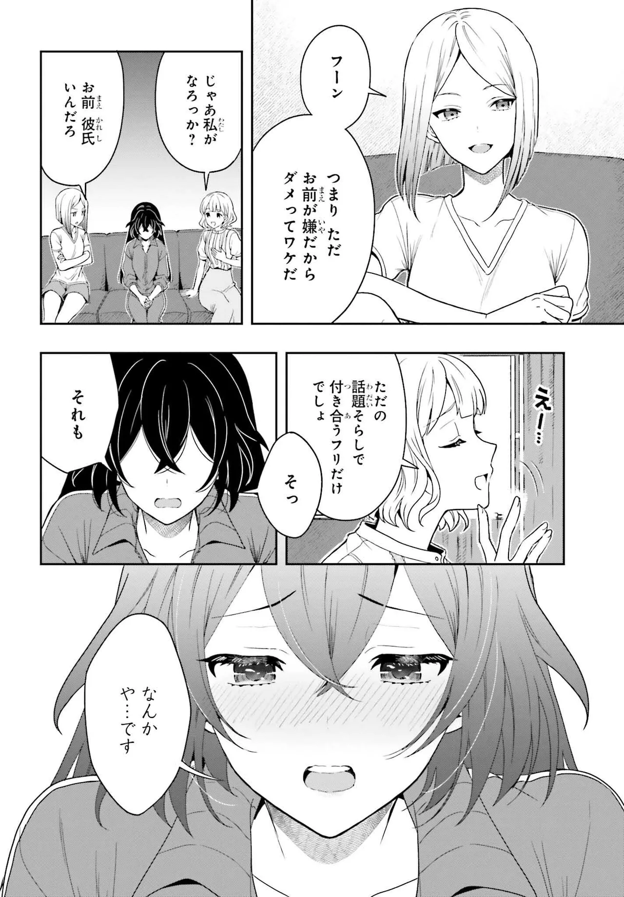 Manga Page 133