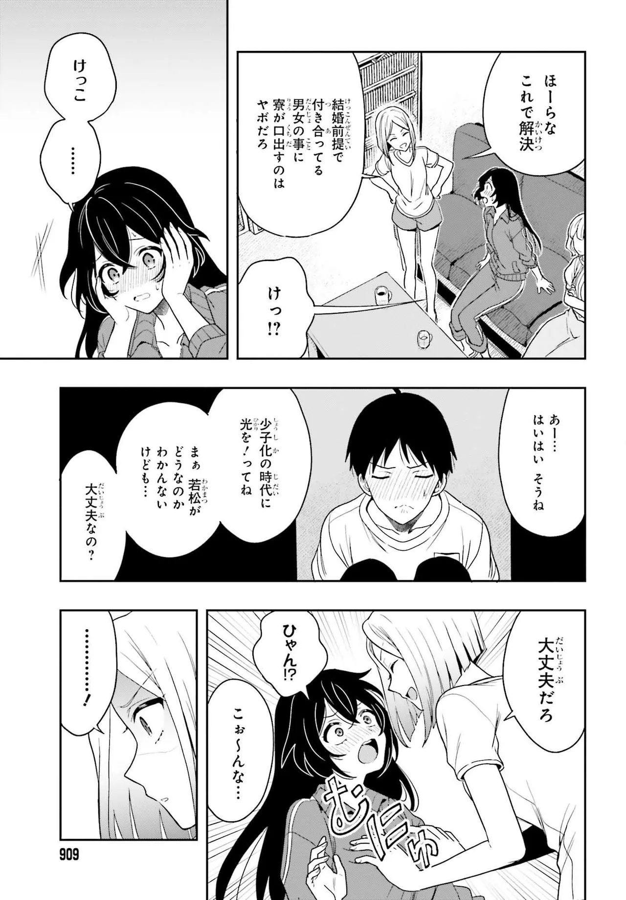 Manga Page 136