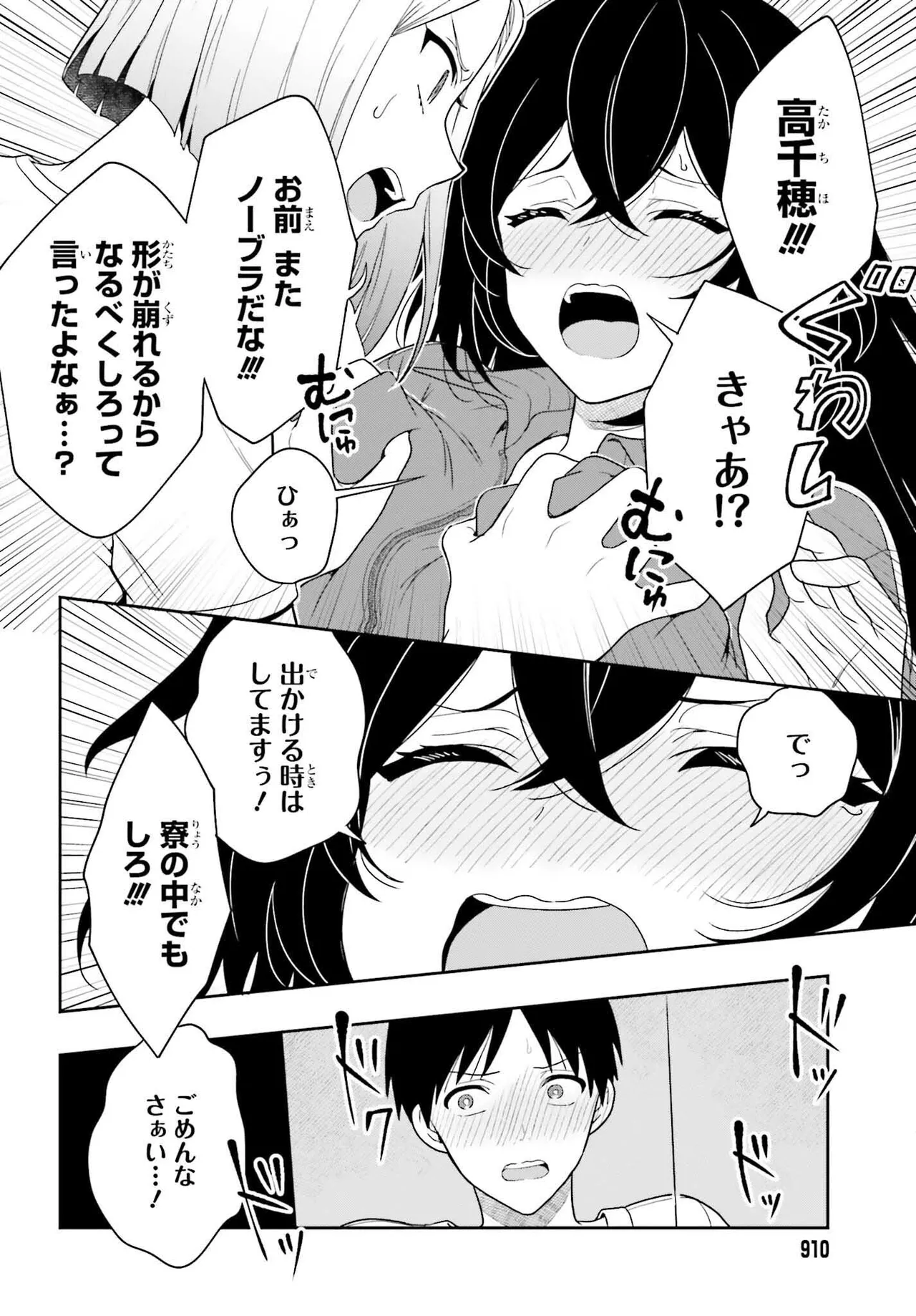 Manga Page 137