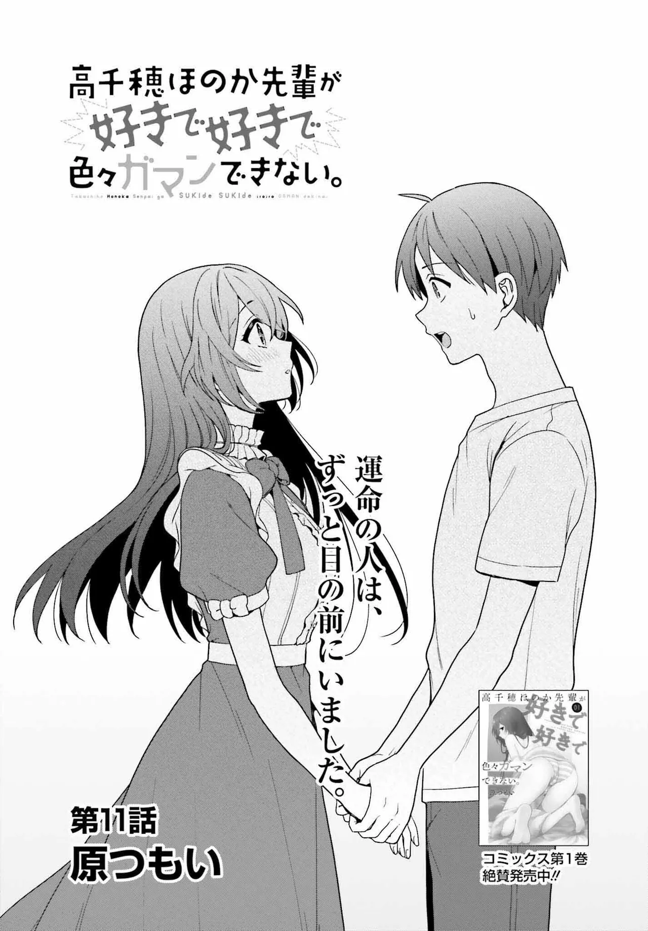 Manga Page 142