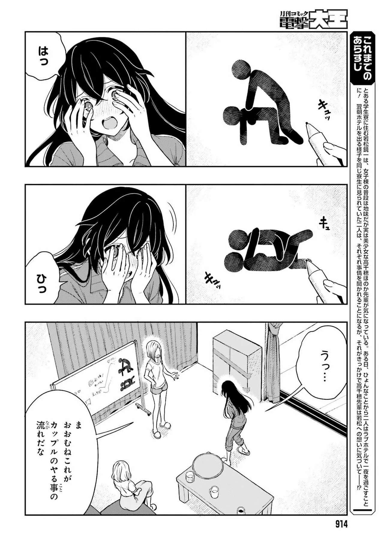Manga Page 143